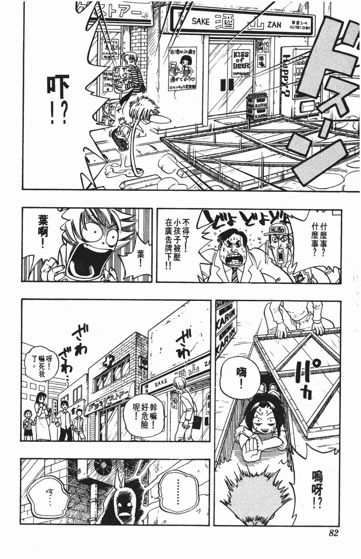 Page 81