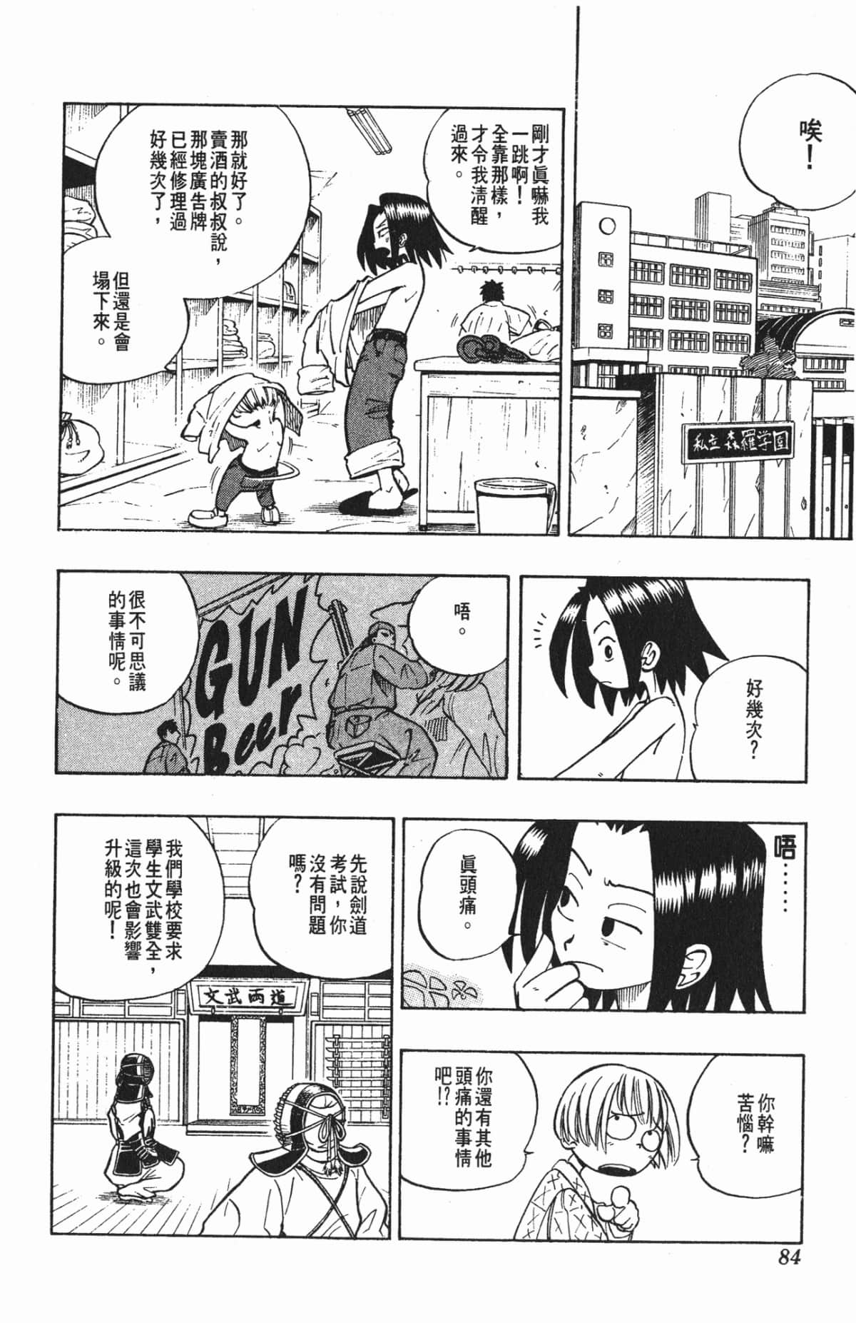 Page 83