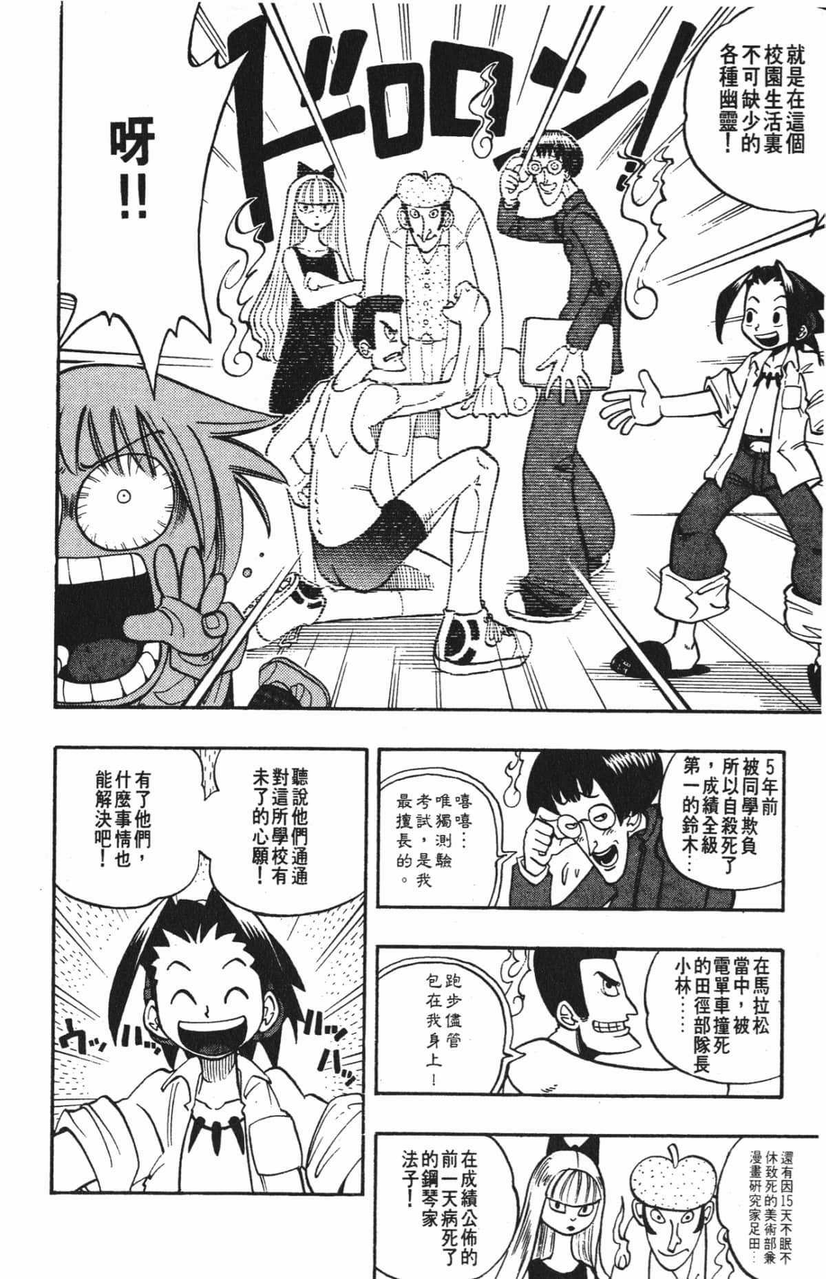 Page 85