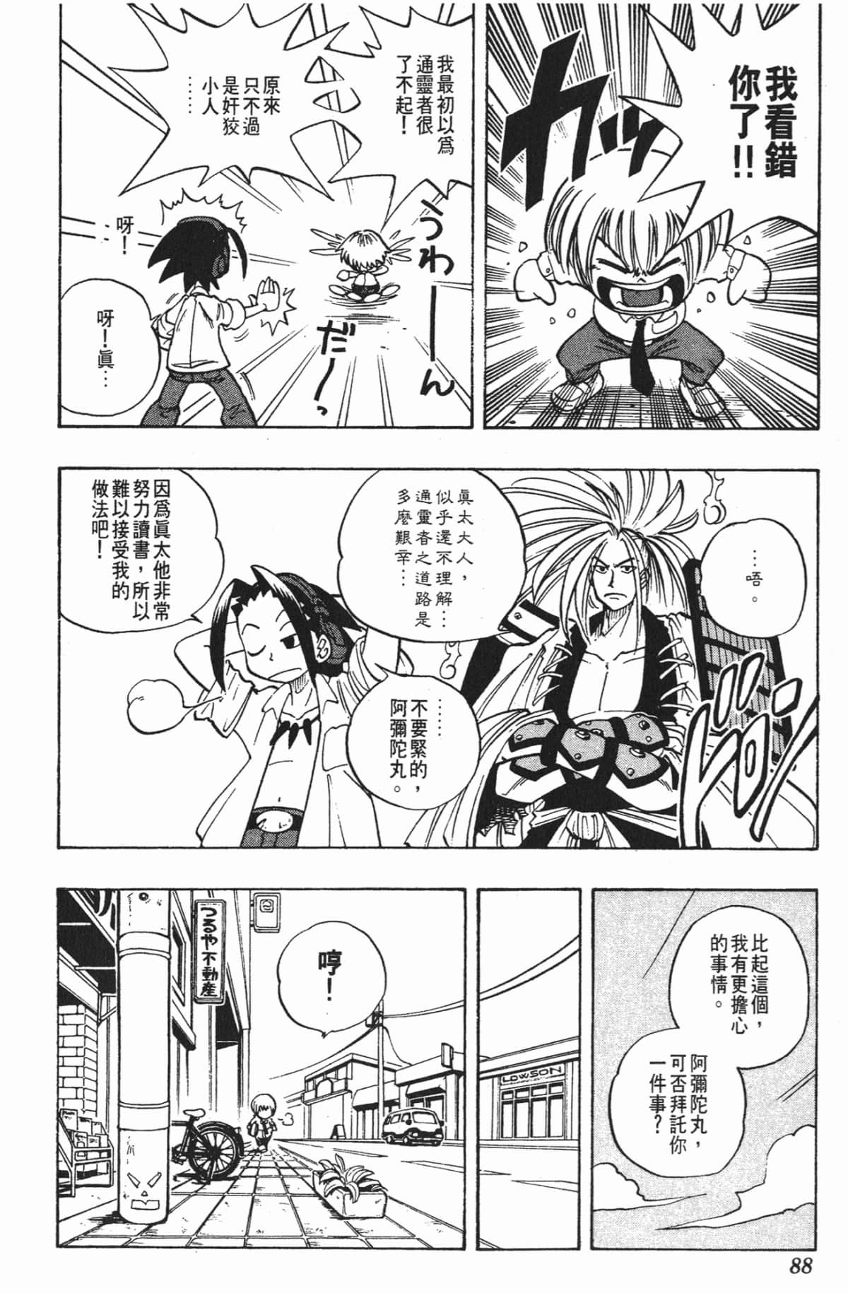 Page 87