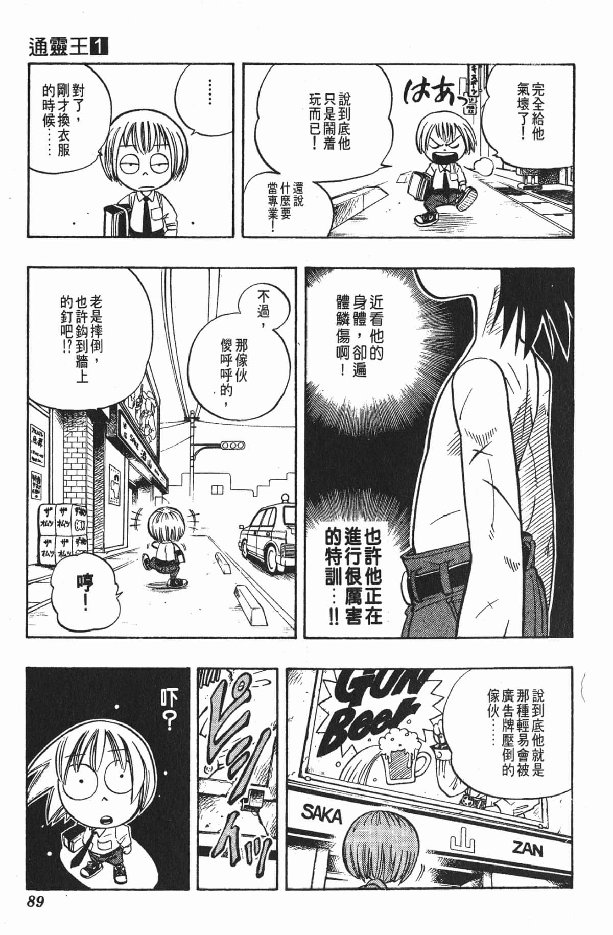 Page 88