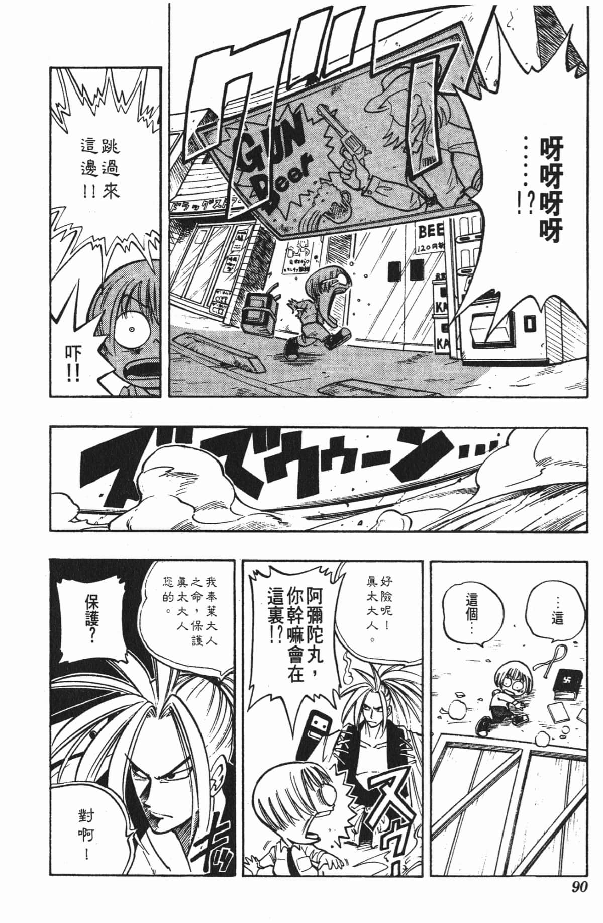 Page 89
