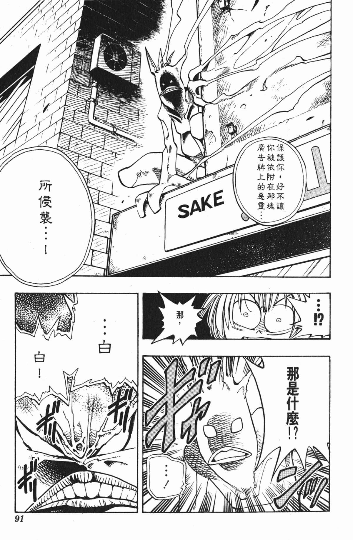 Page 90