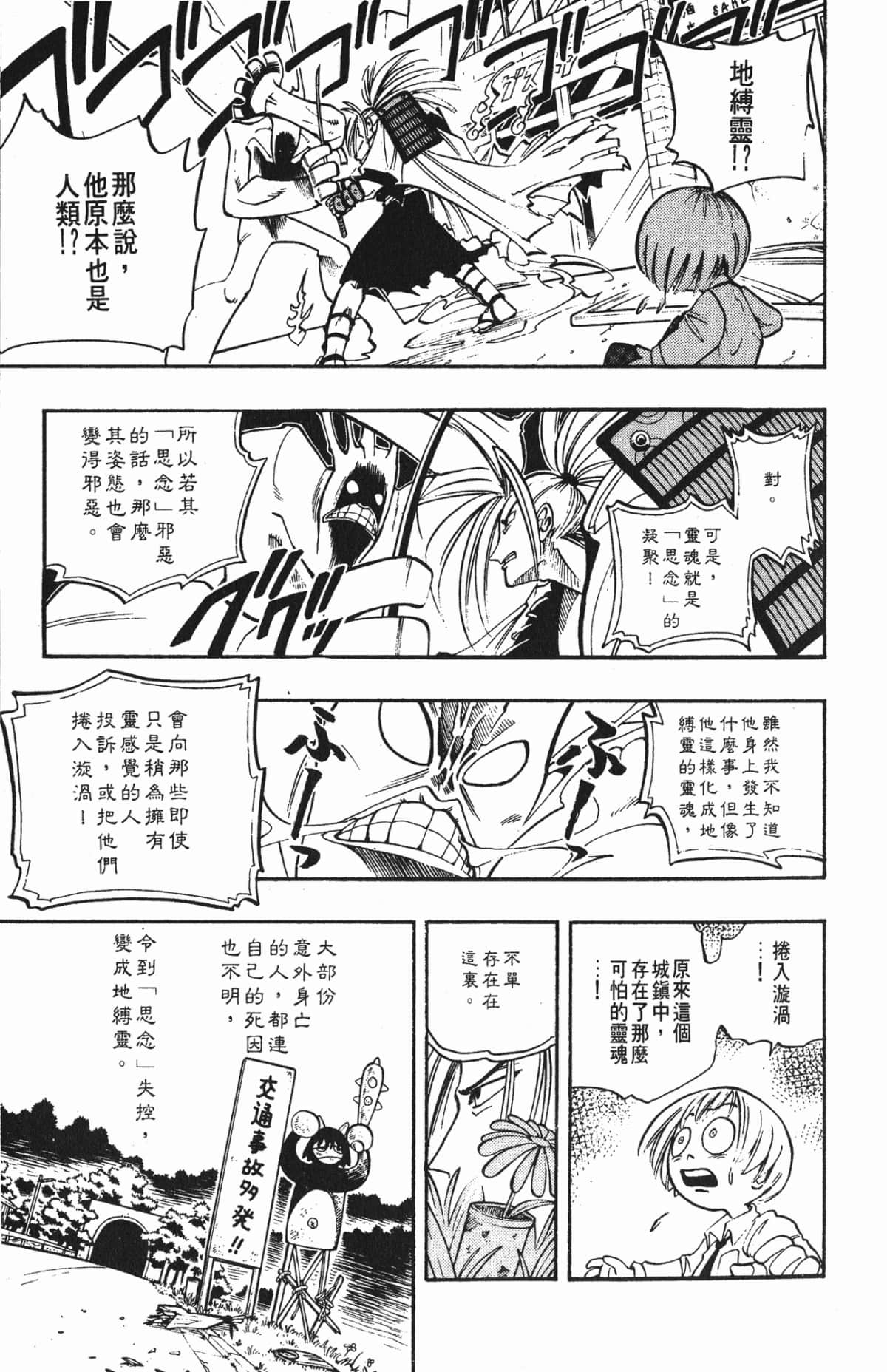 Page 92