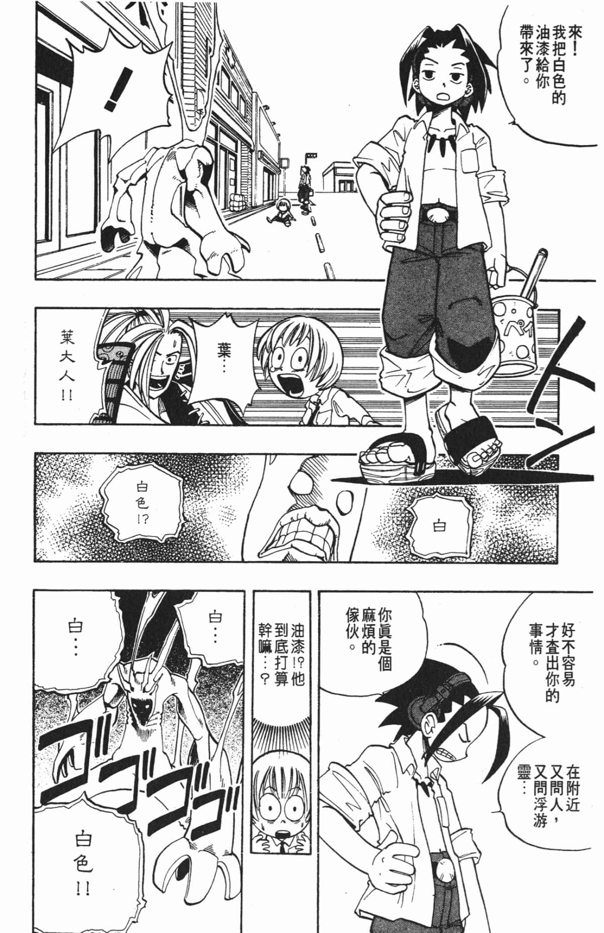 Page 95