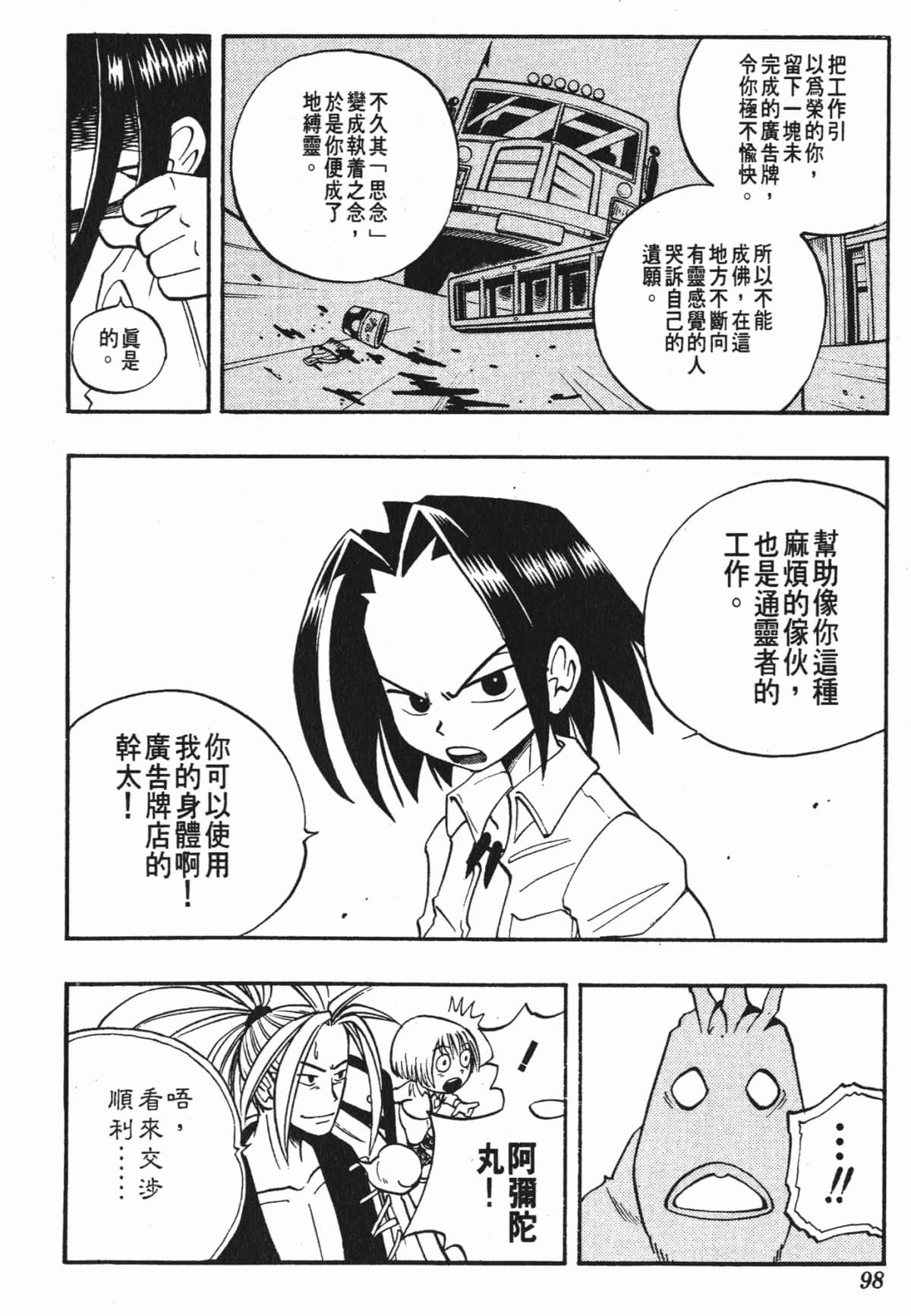 Page 97