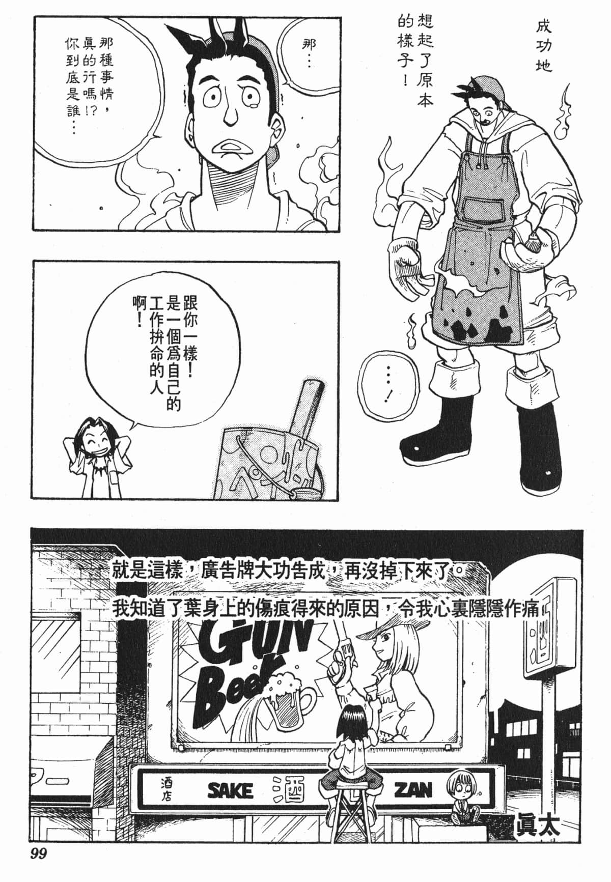 Page 98