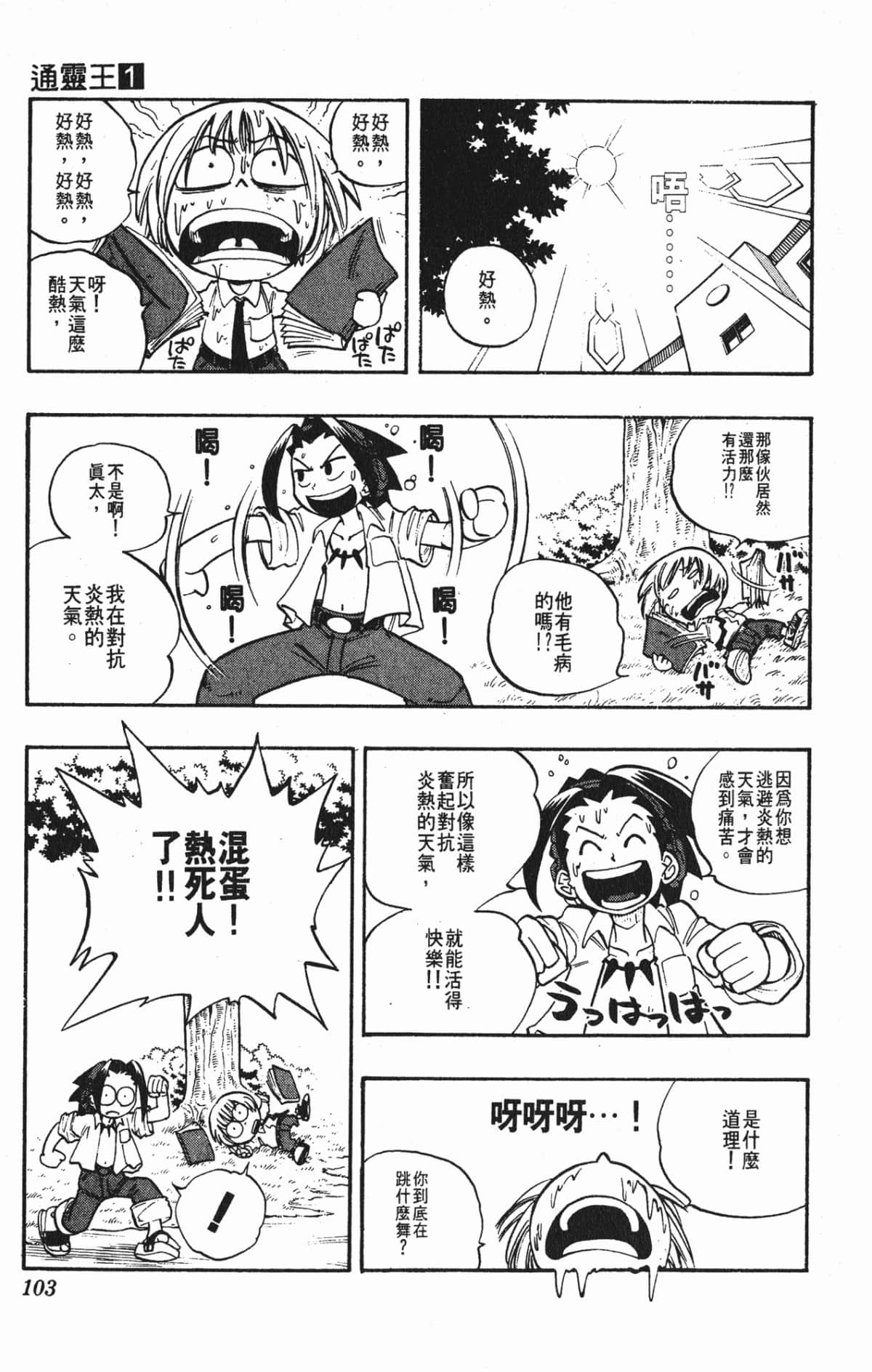 Page 102