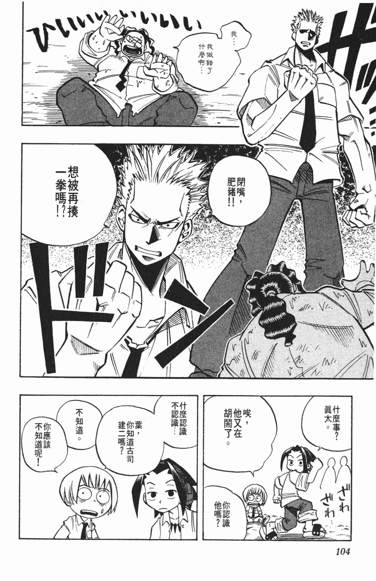Page 103