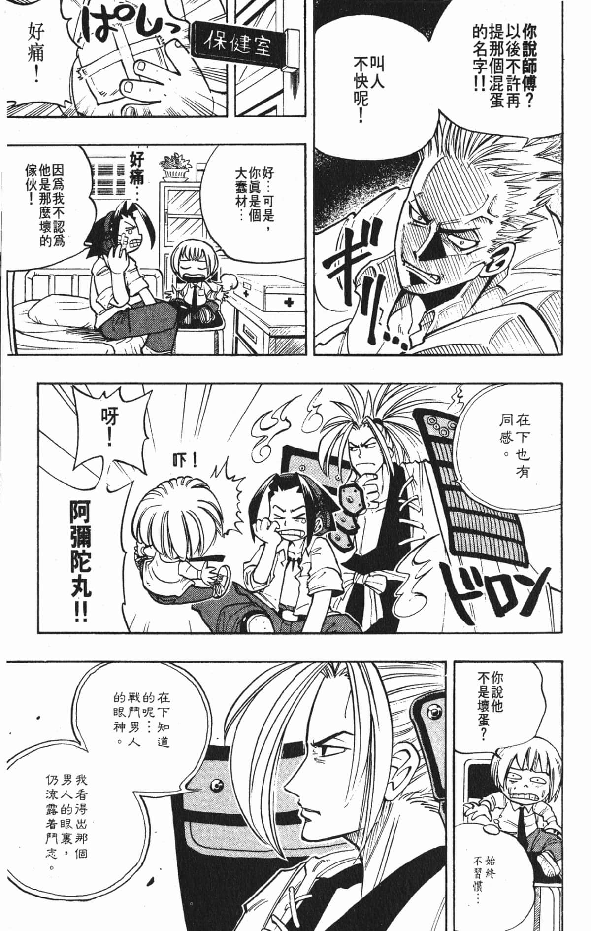 Page 106