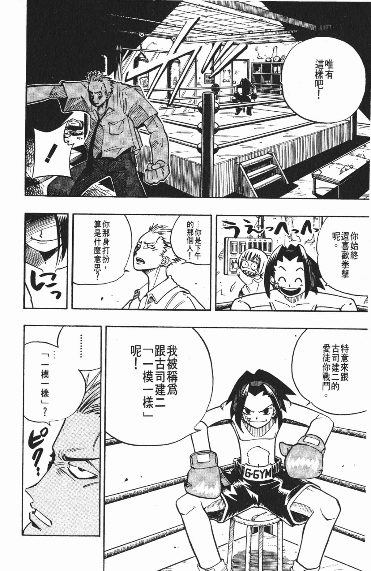 Page 111