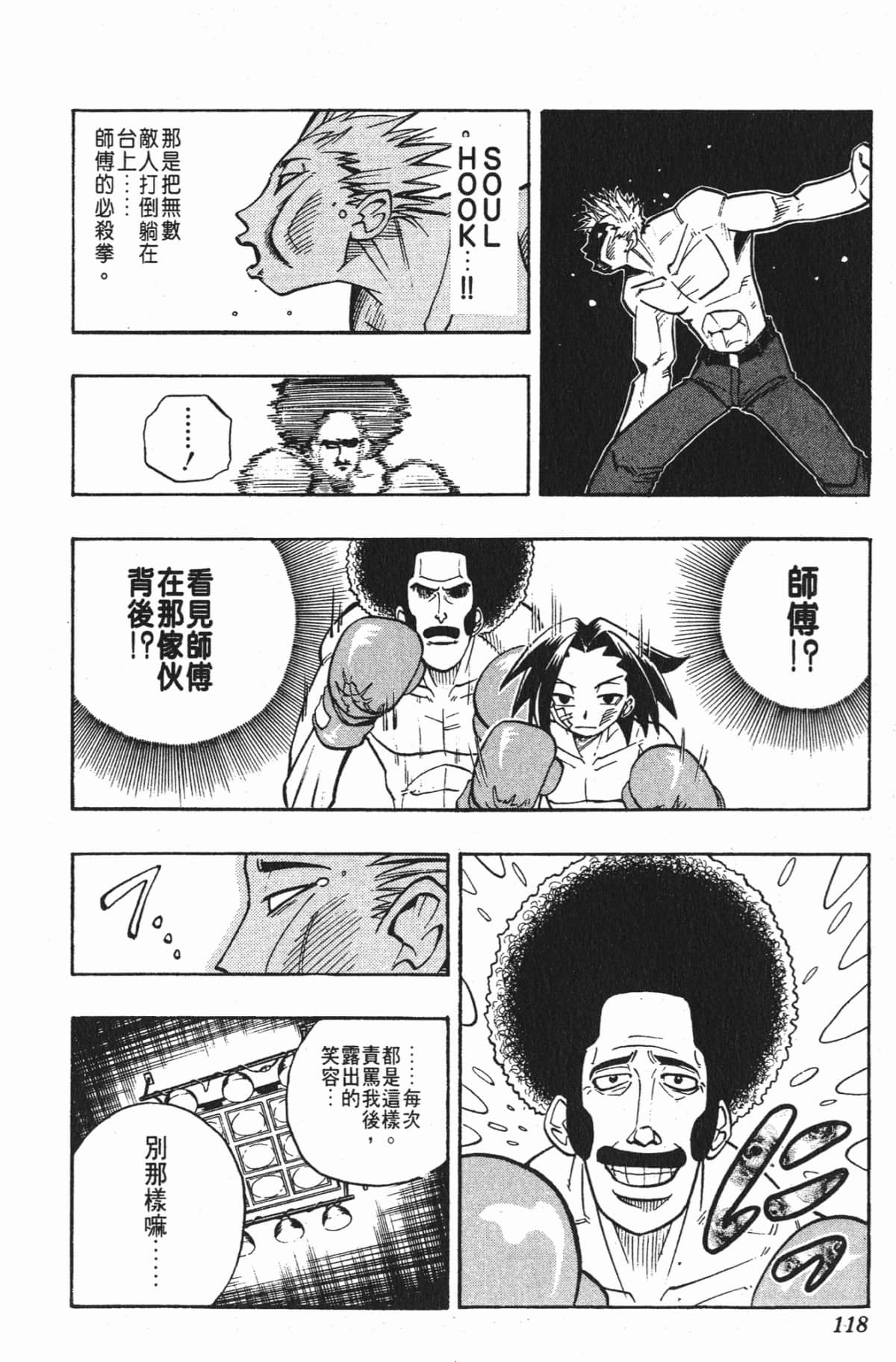 Page 117