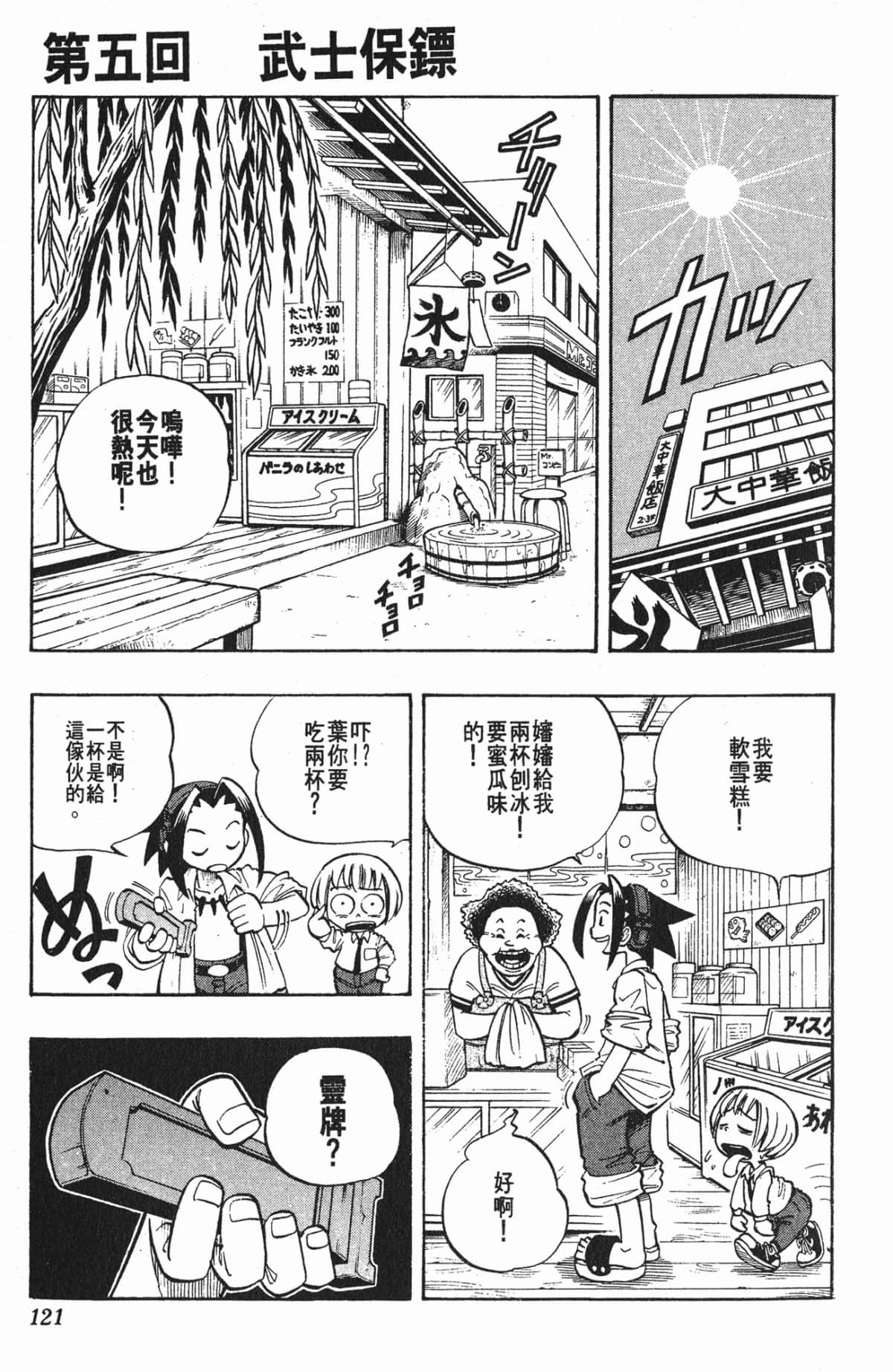 Page 120