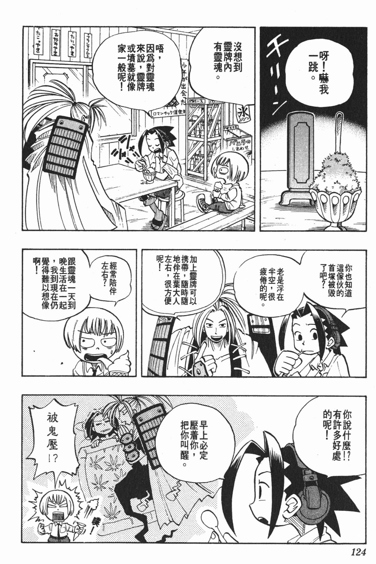 Page 123
