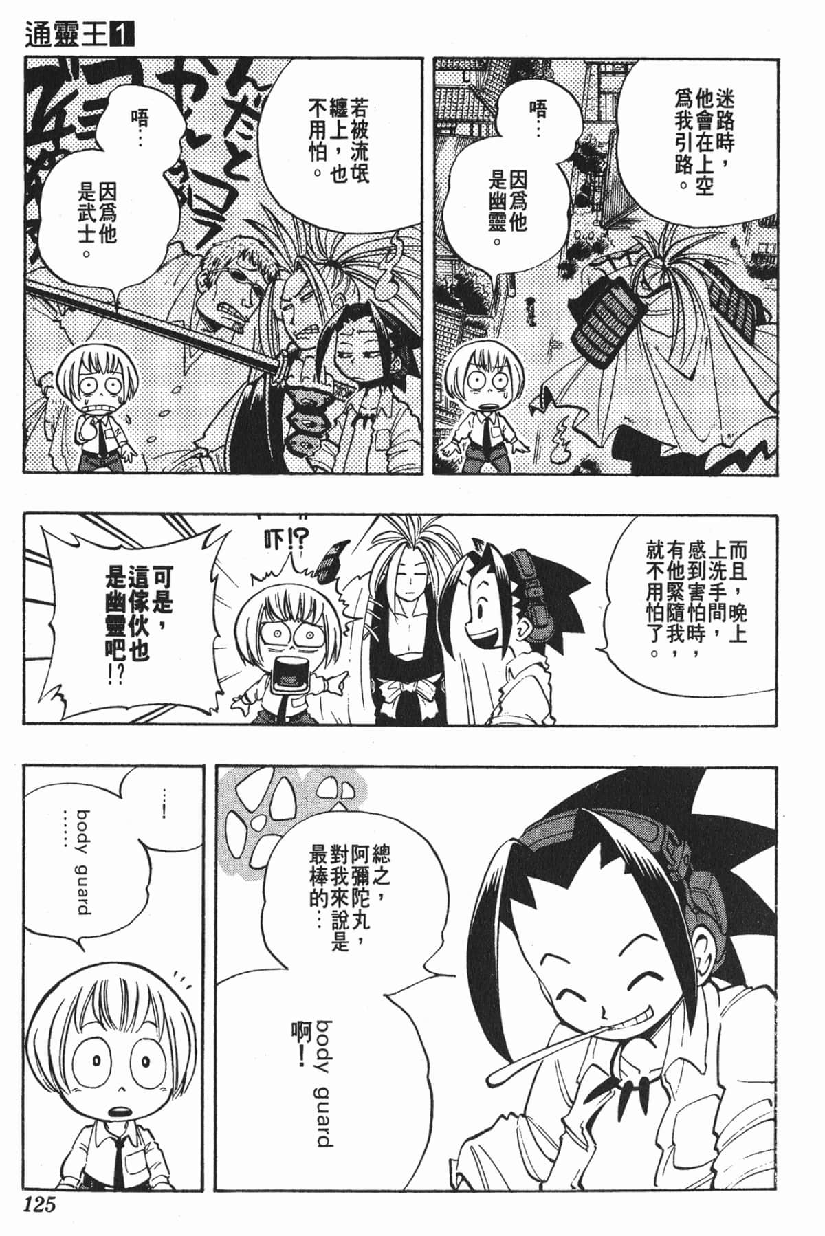 Page 124