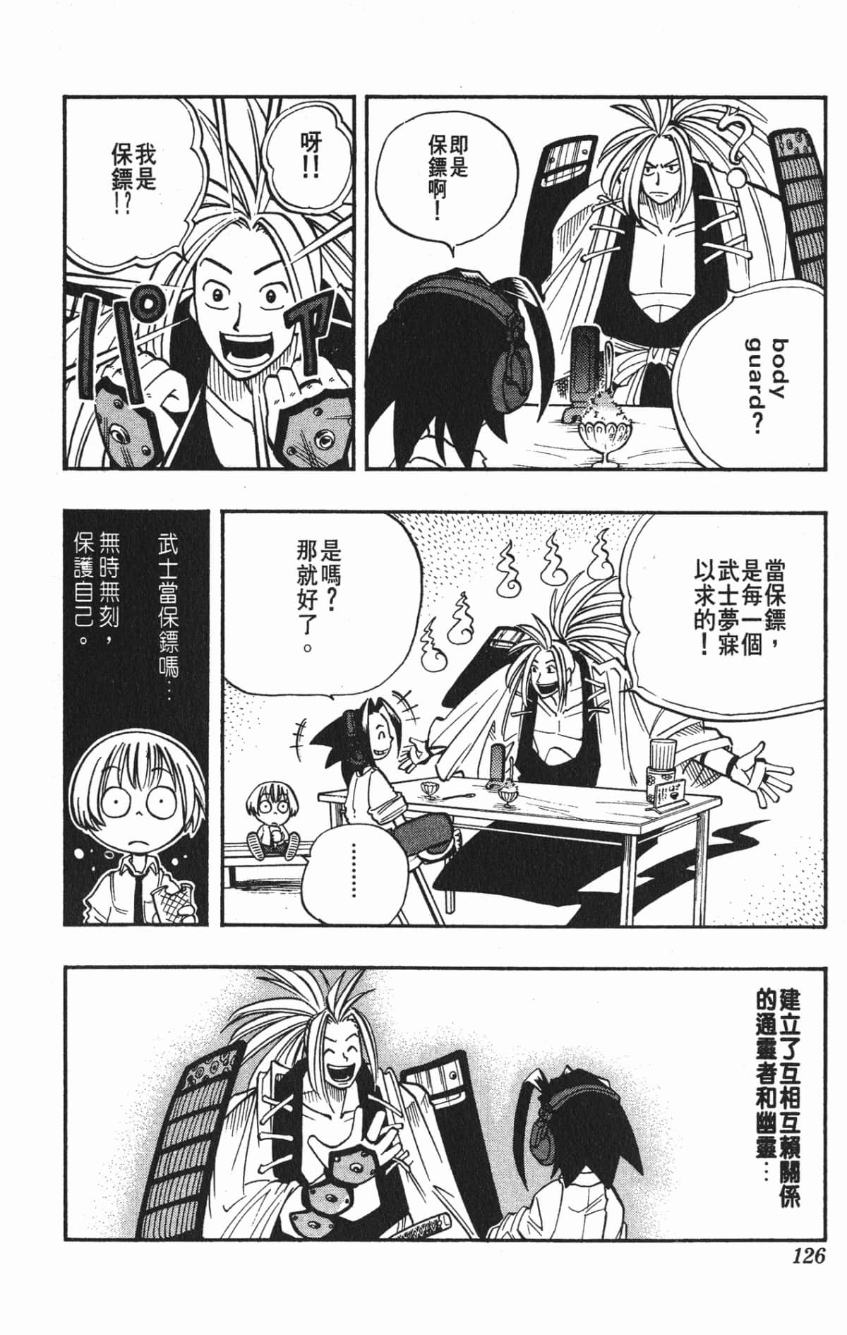 Page 125