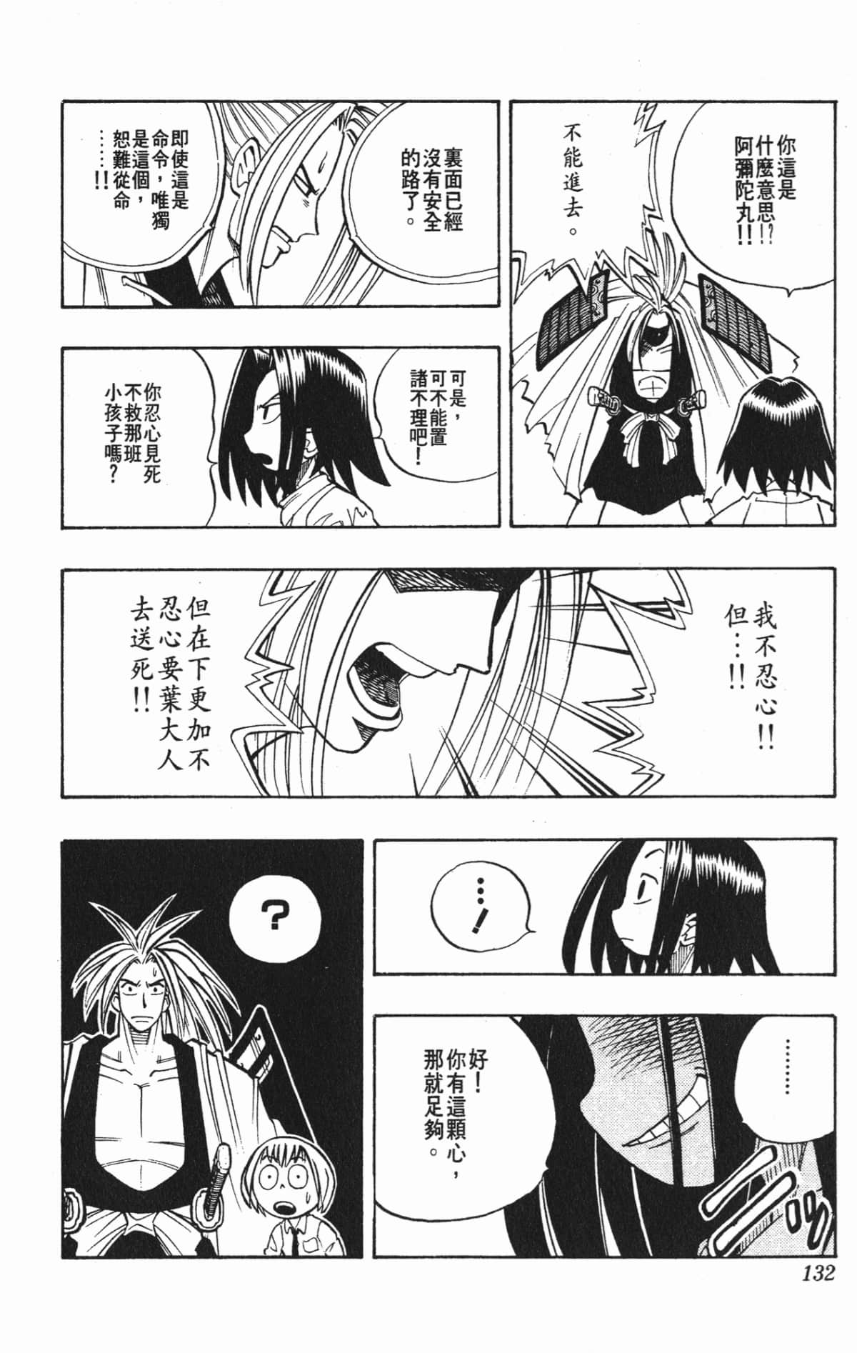 Page 131