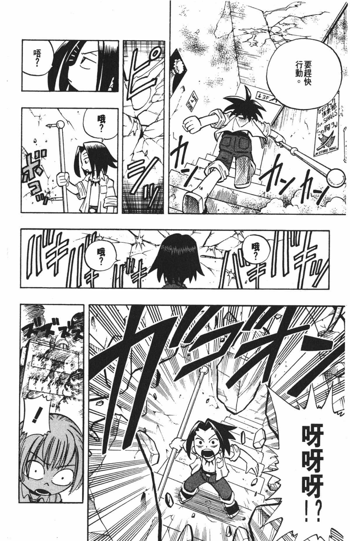 Page 133