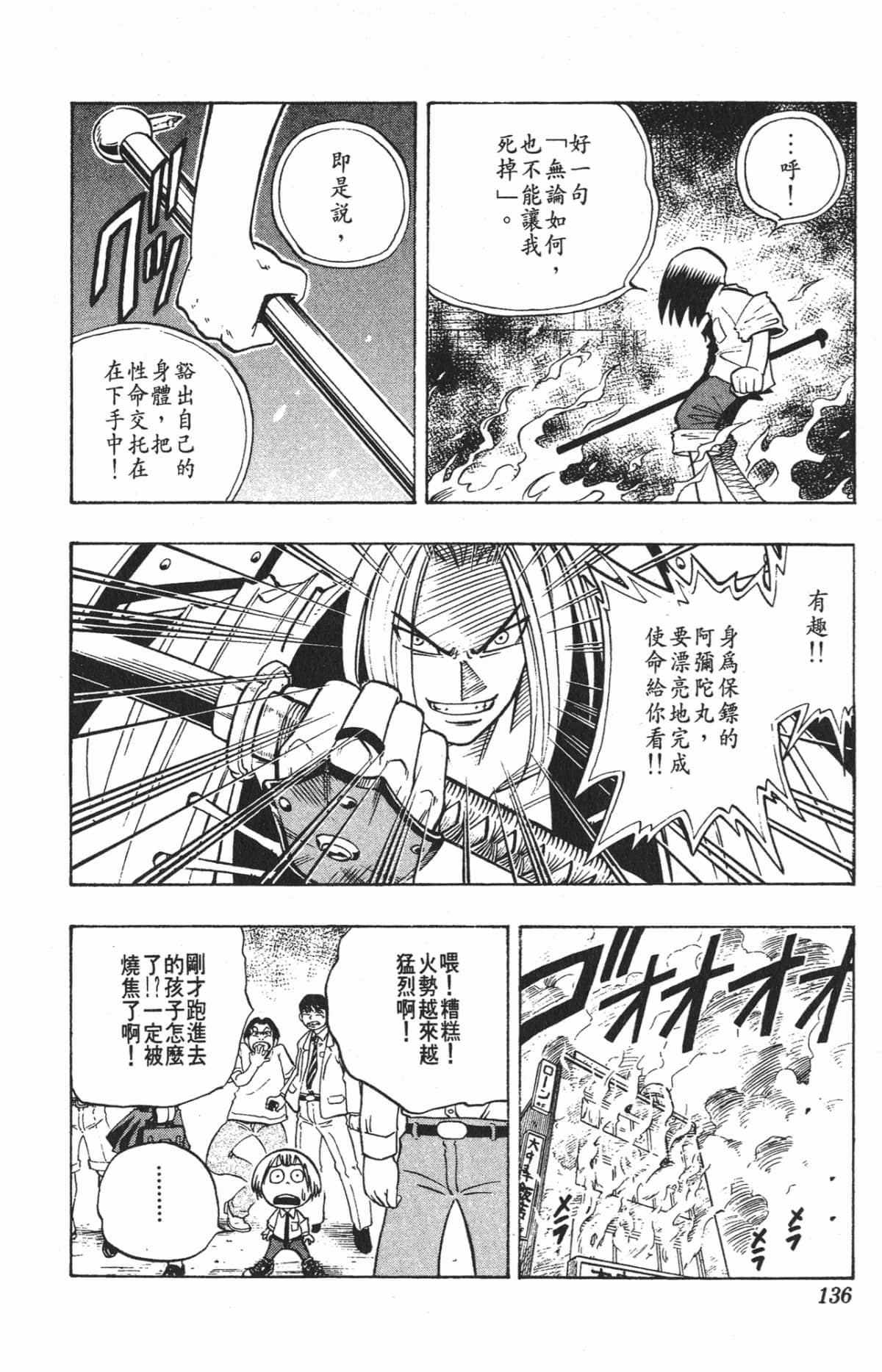 Page 135