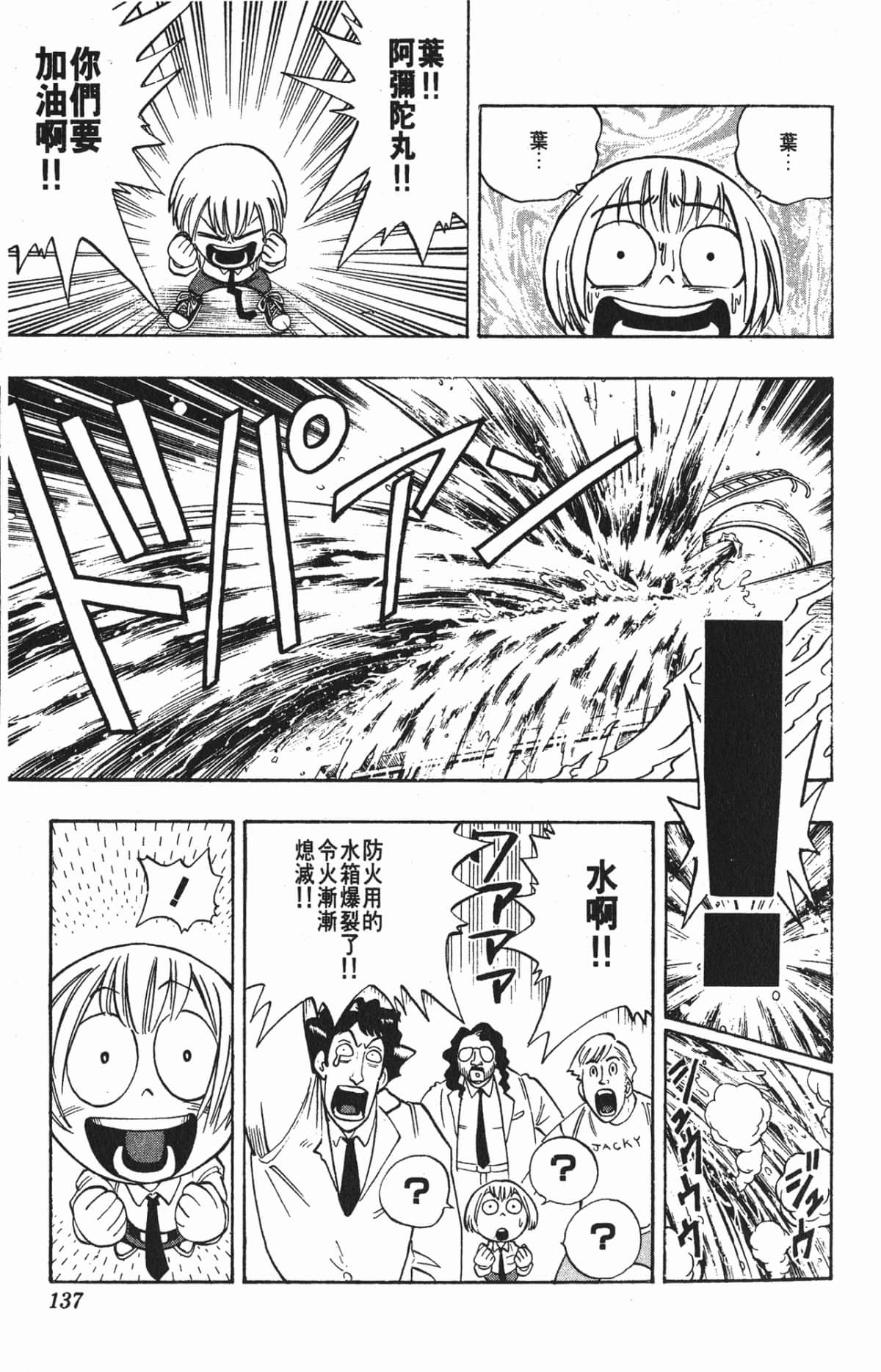 Page 136