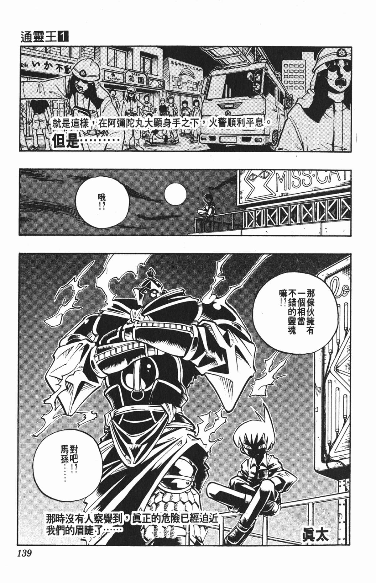 Page 138