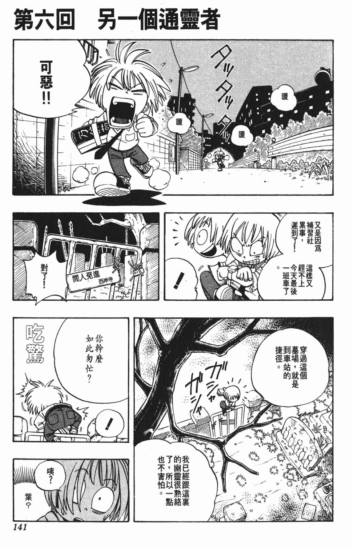 Page 140