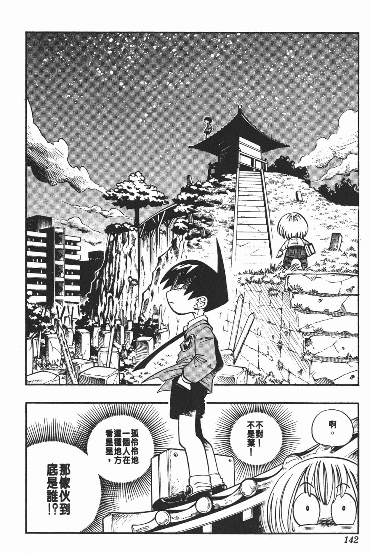 Page 141