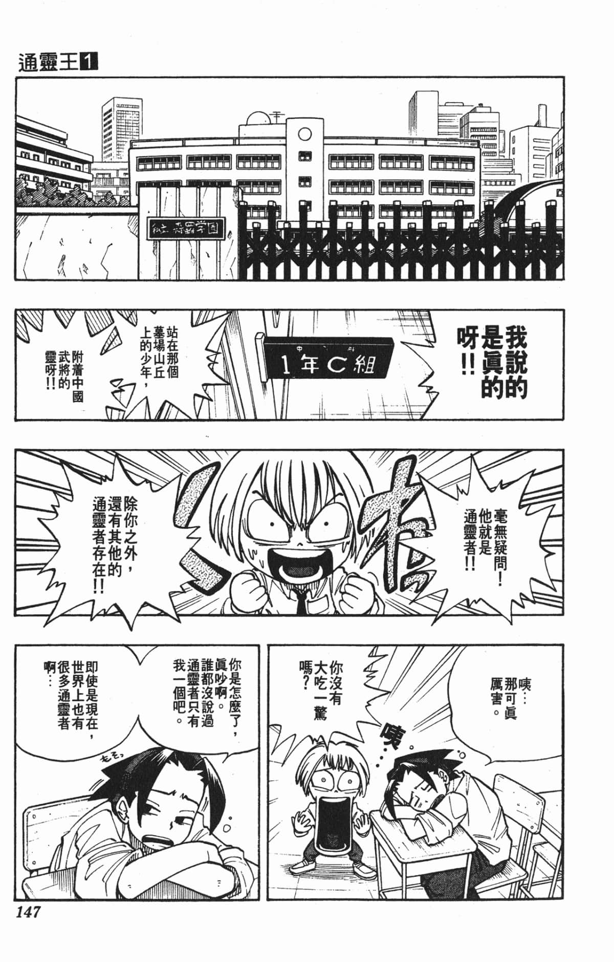 Page 146