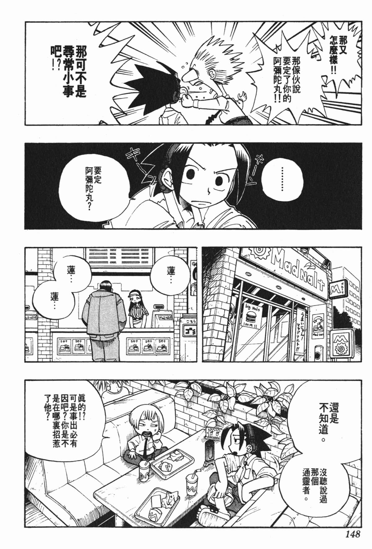 Page 147