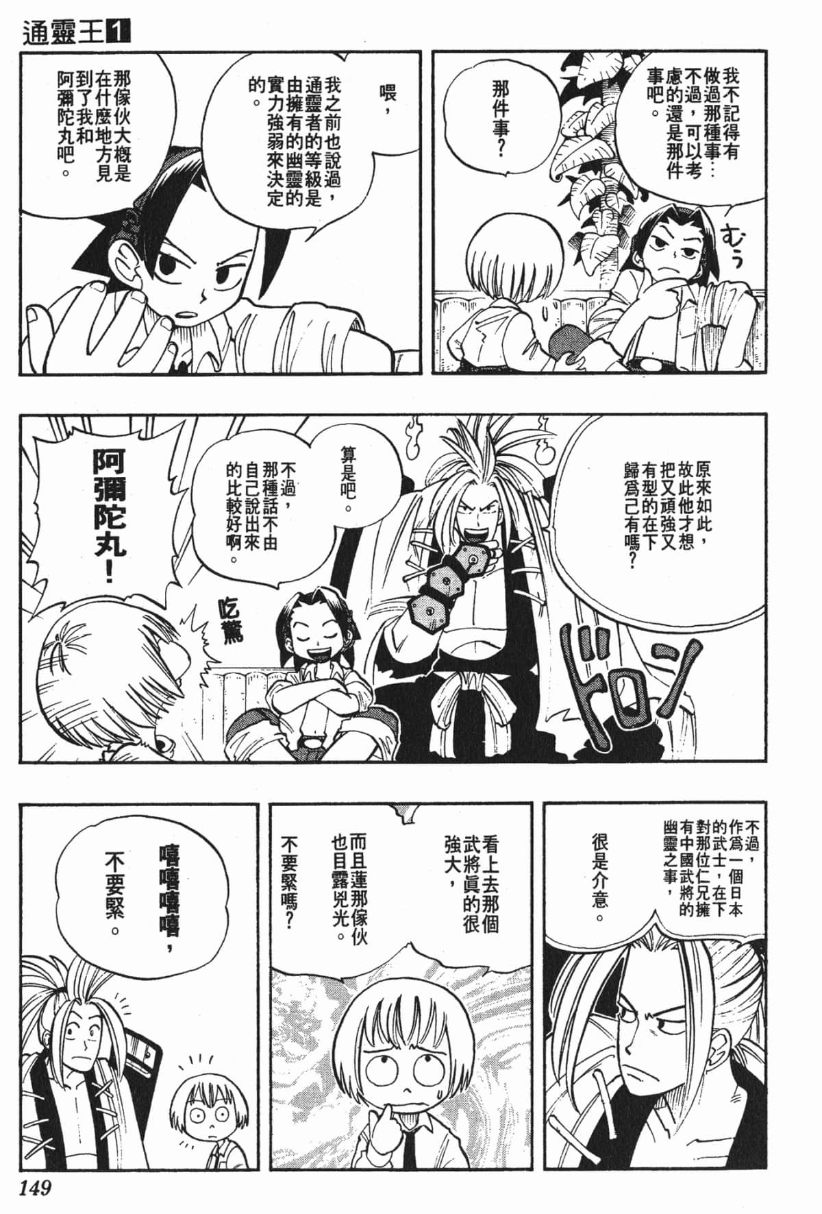 Page 148