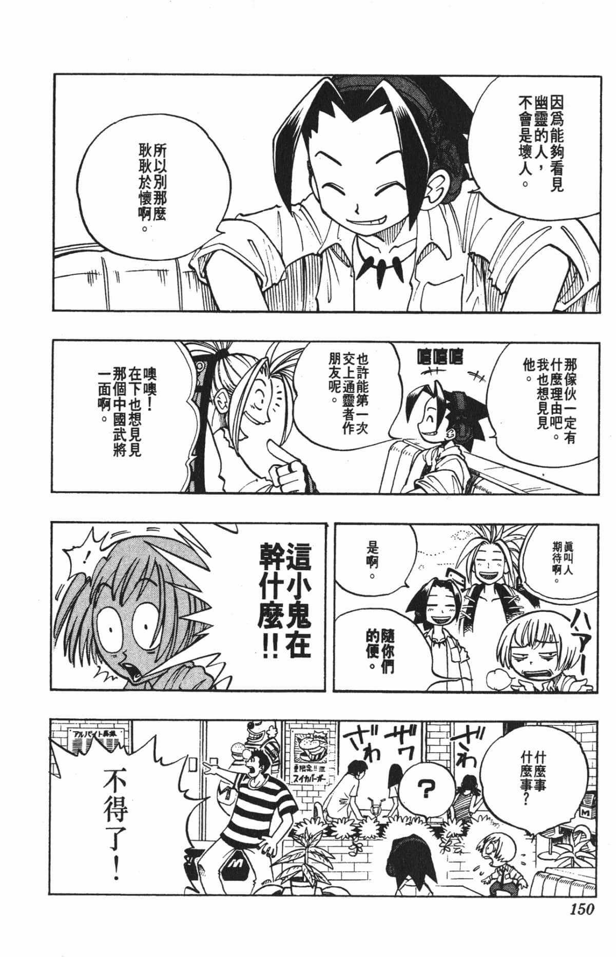 Page 149