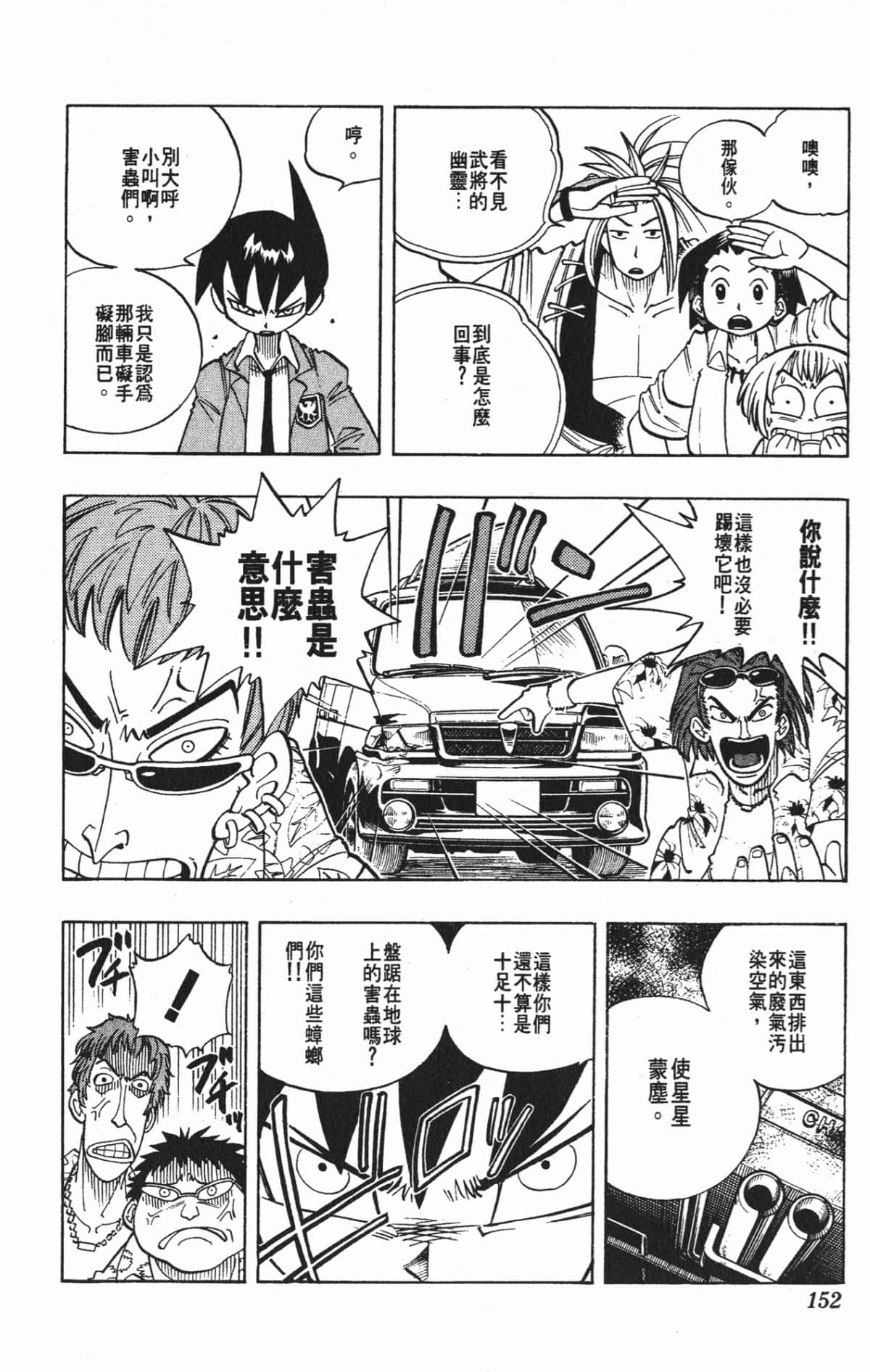 Page 151