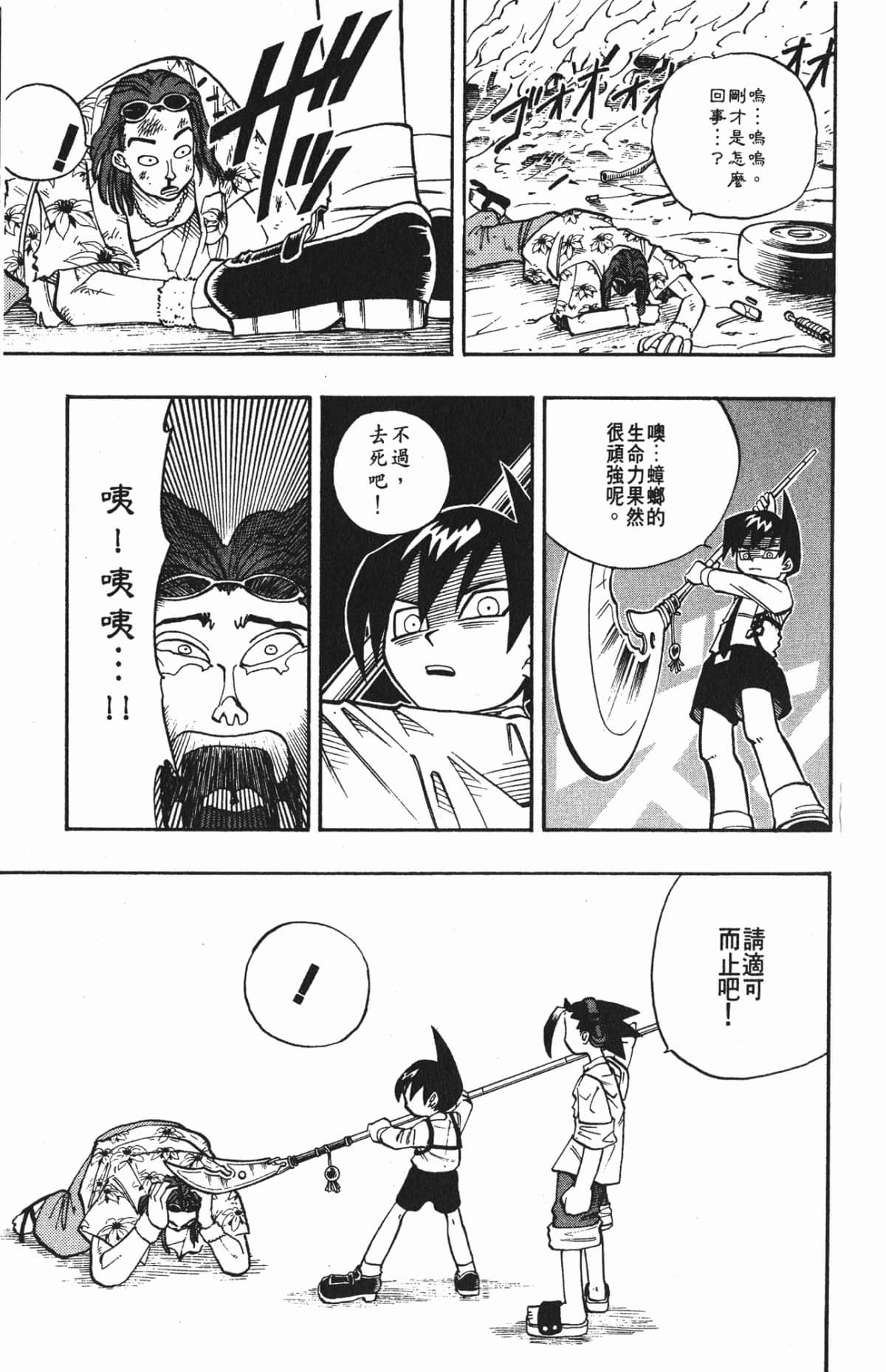 Page 158