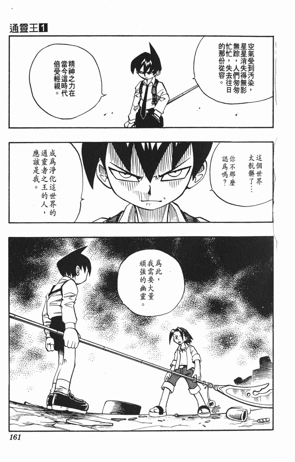 Page 160