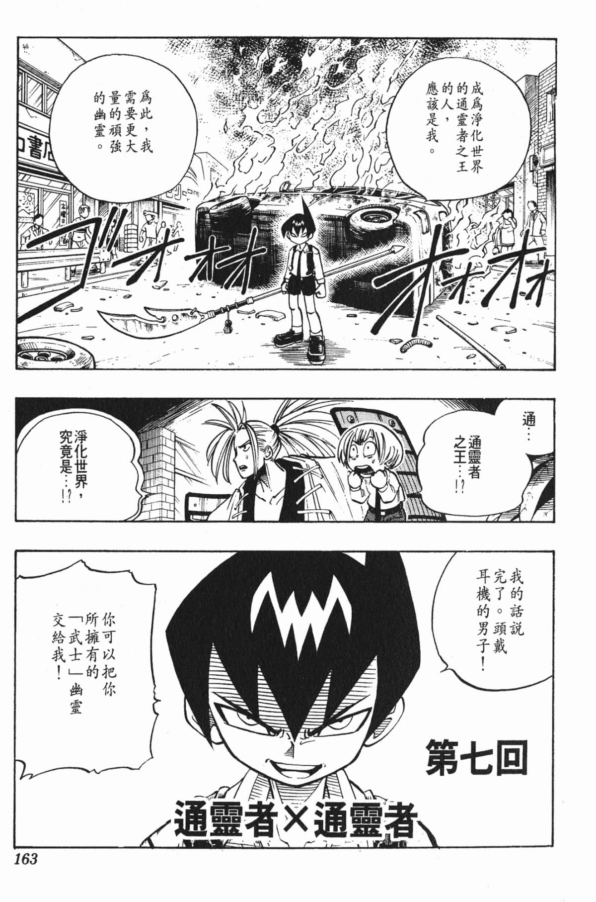 Page 162