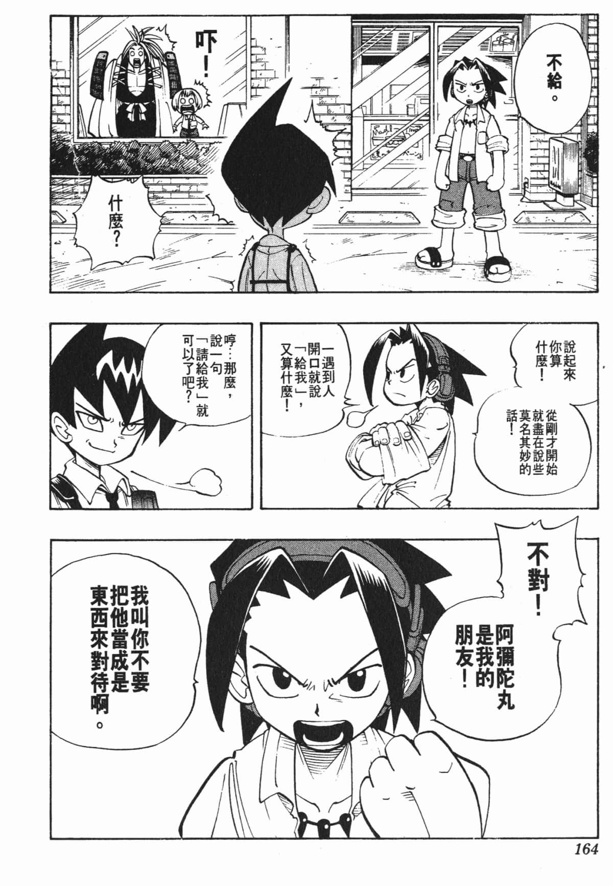 Page 163