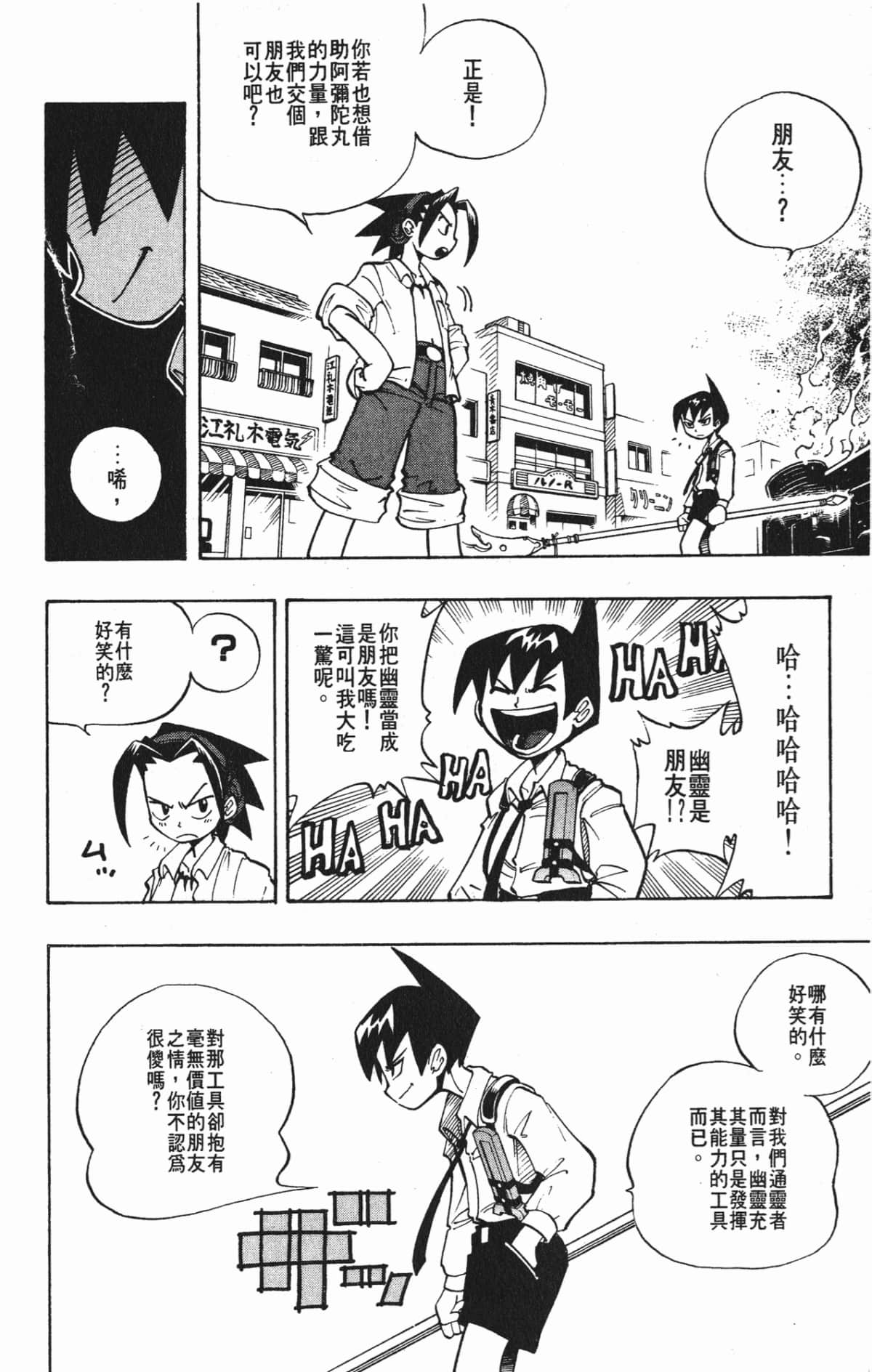Page 165