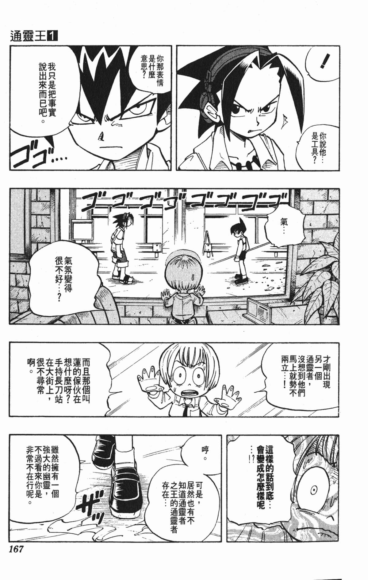 Page 166