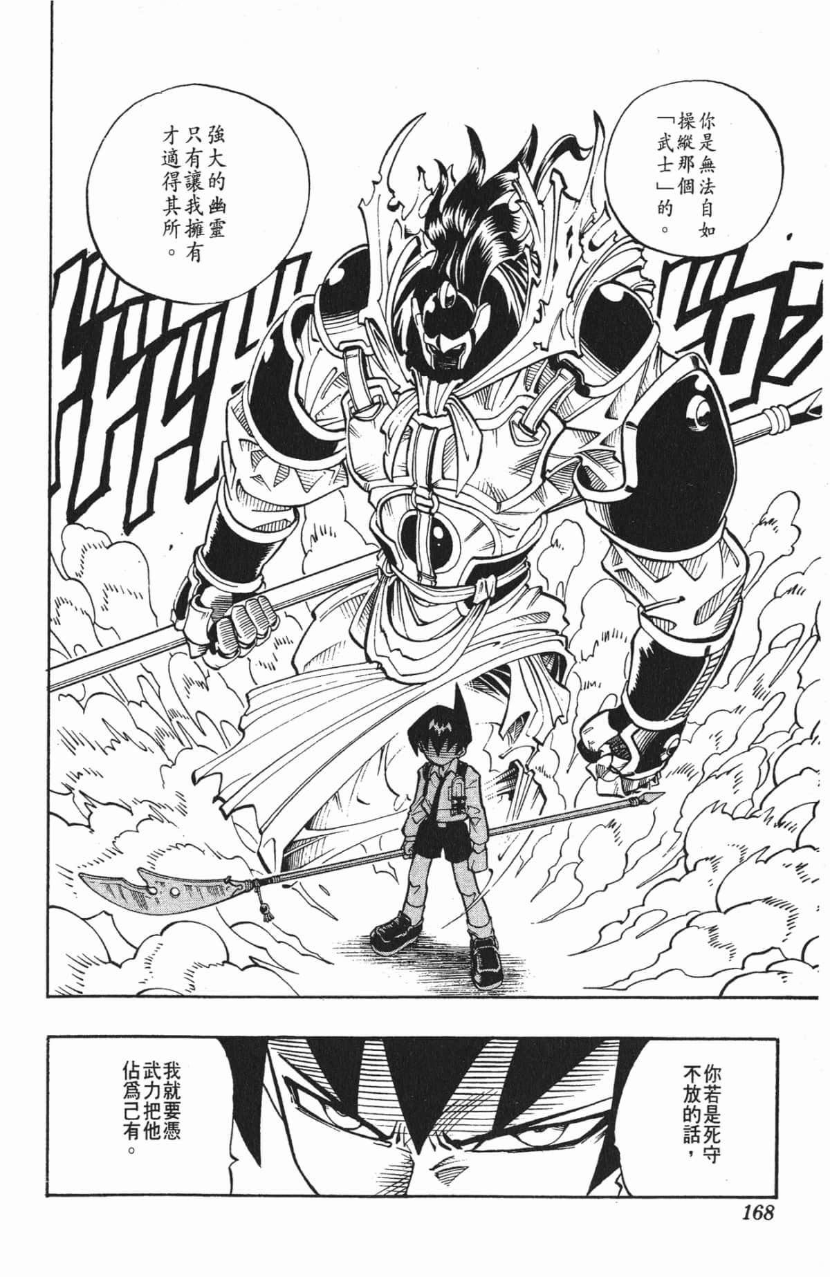 Page 167