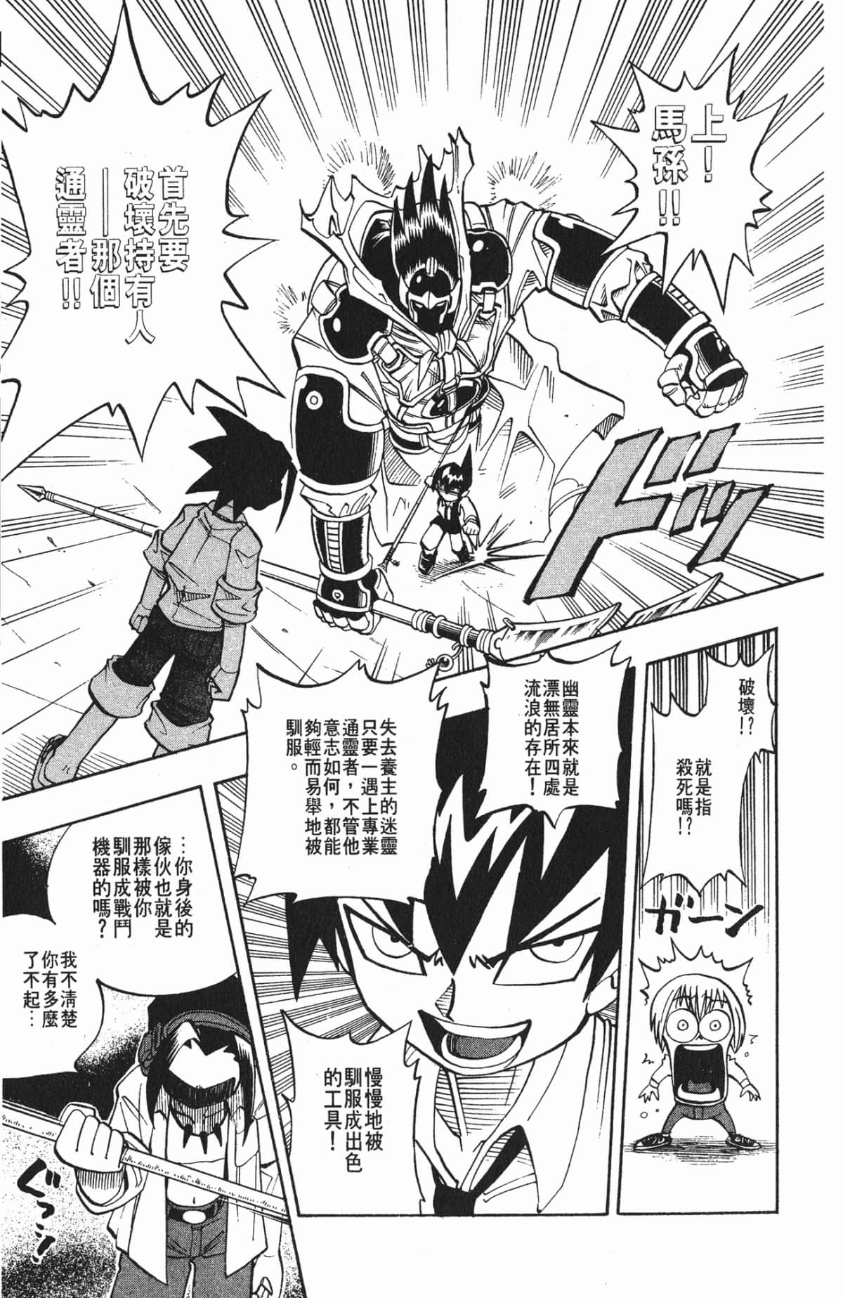 Page 168