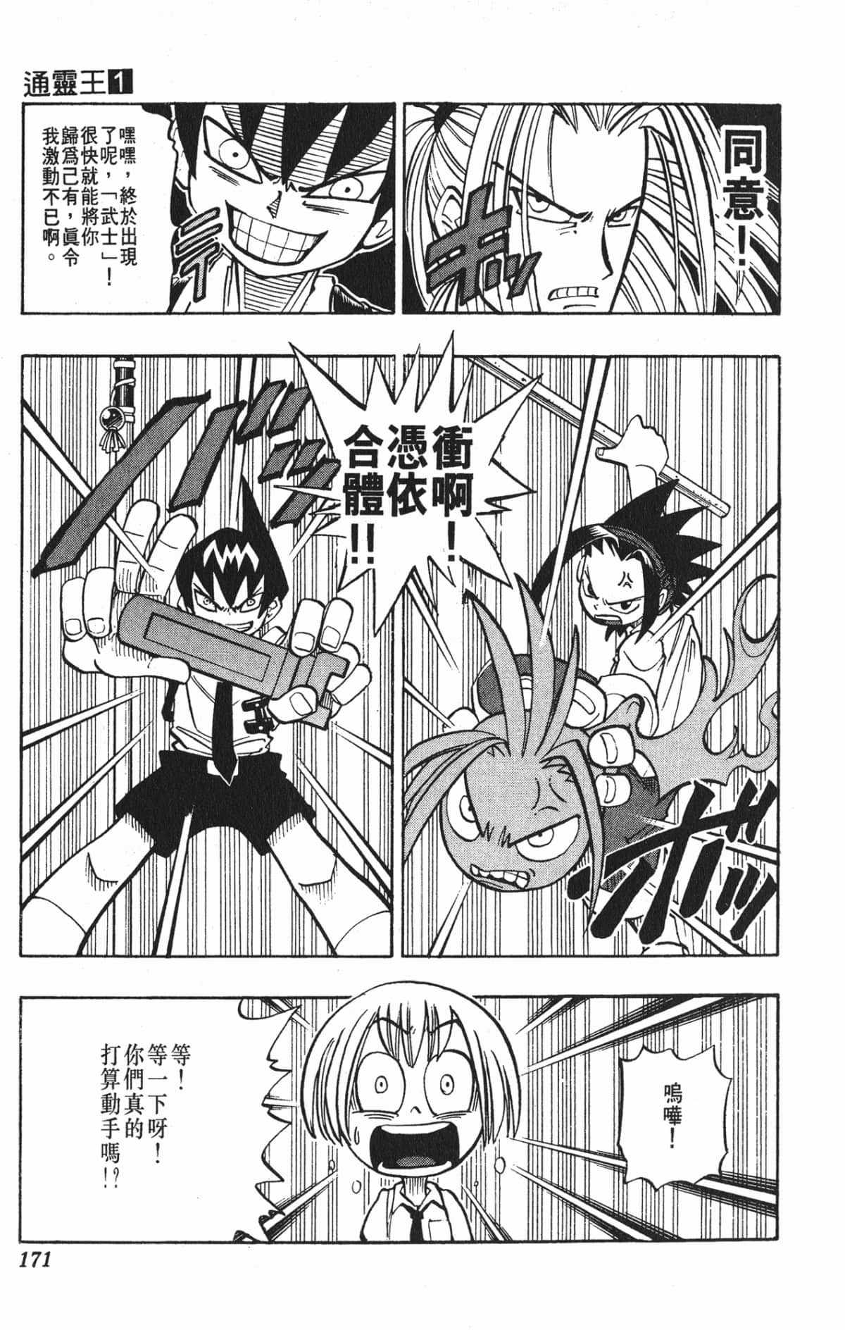 Page 170