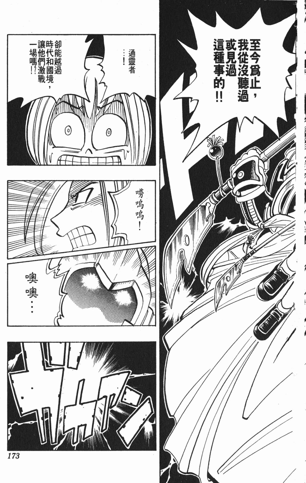 Page 172