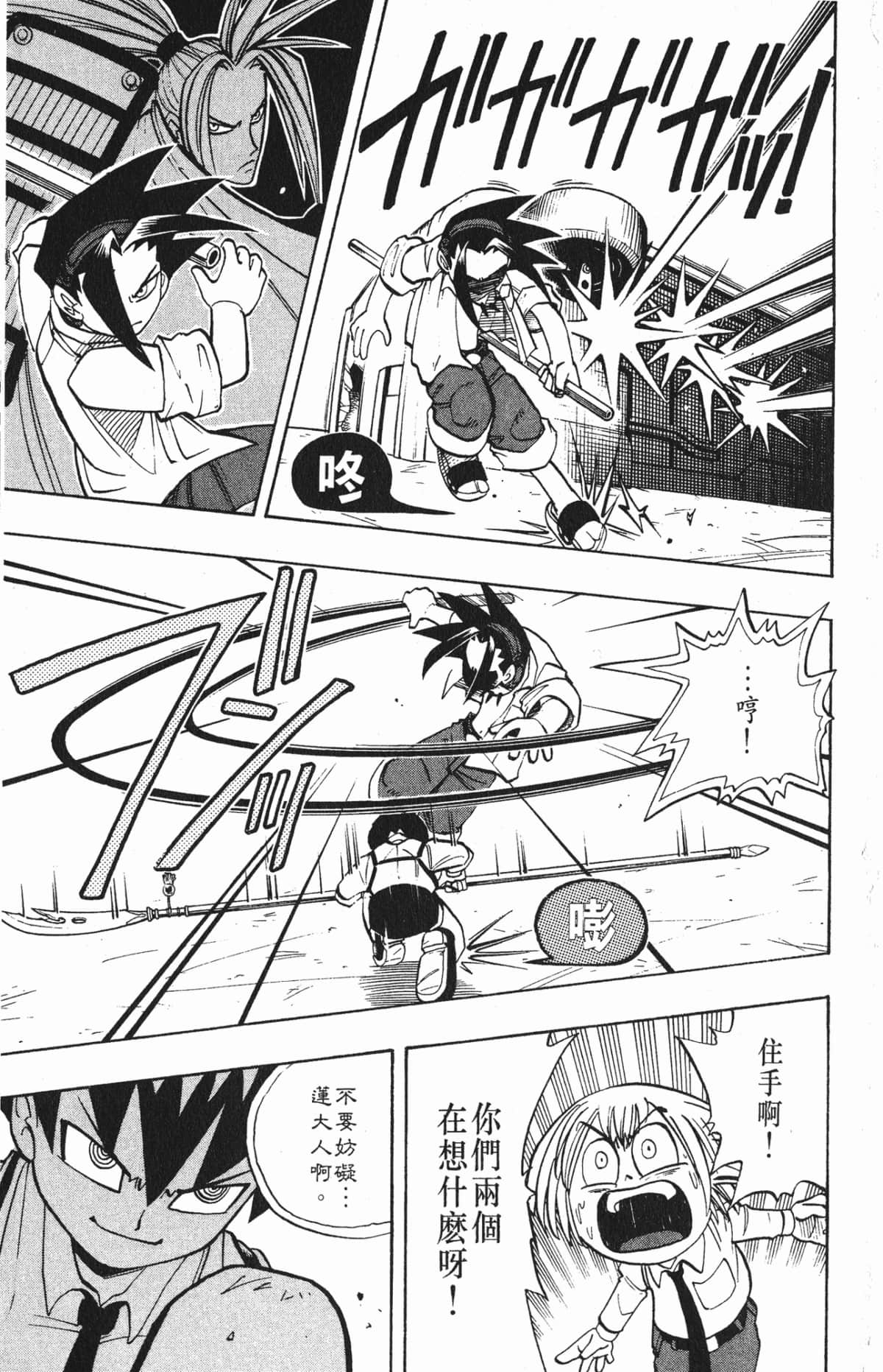 Page 174