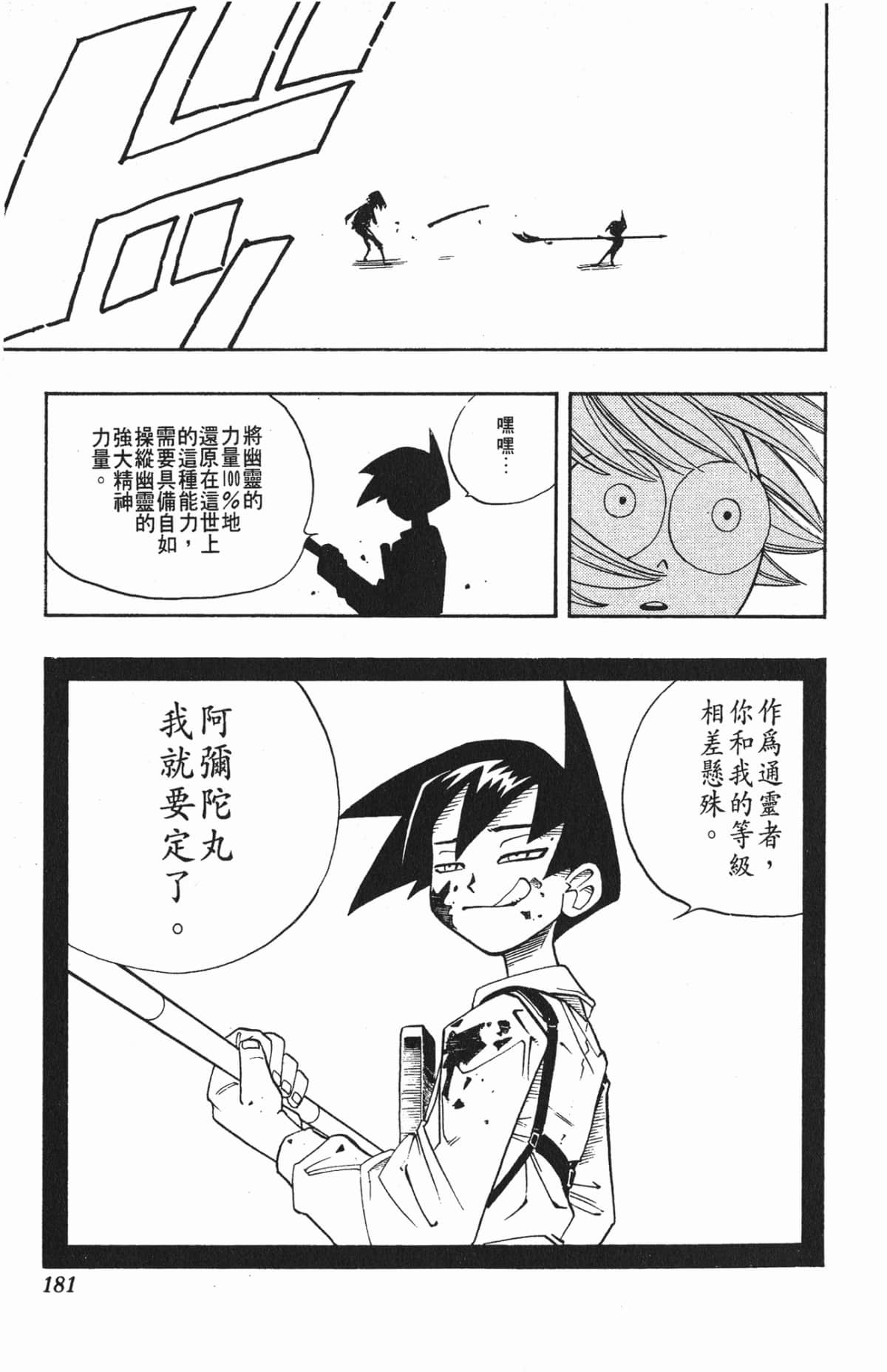 Page 180