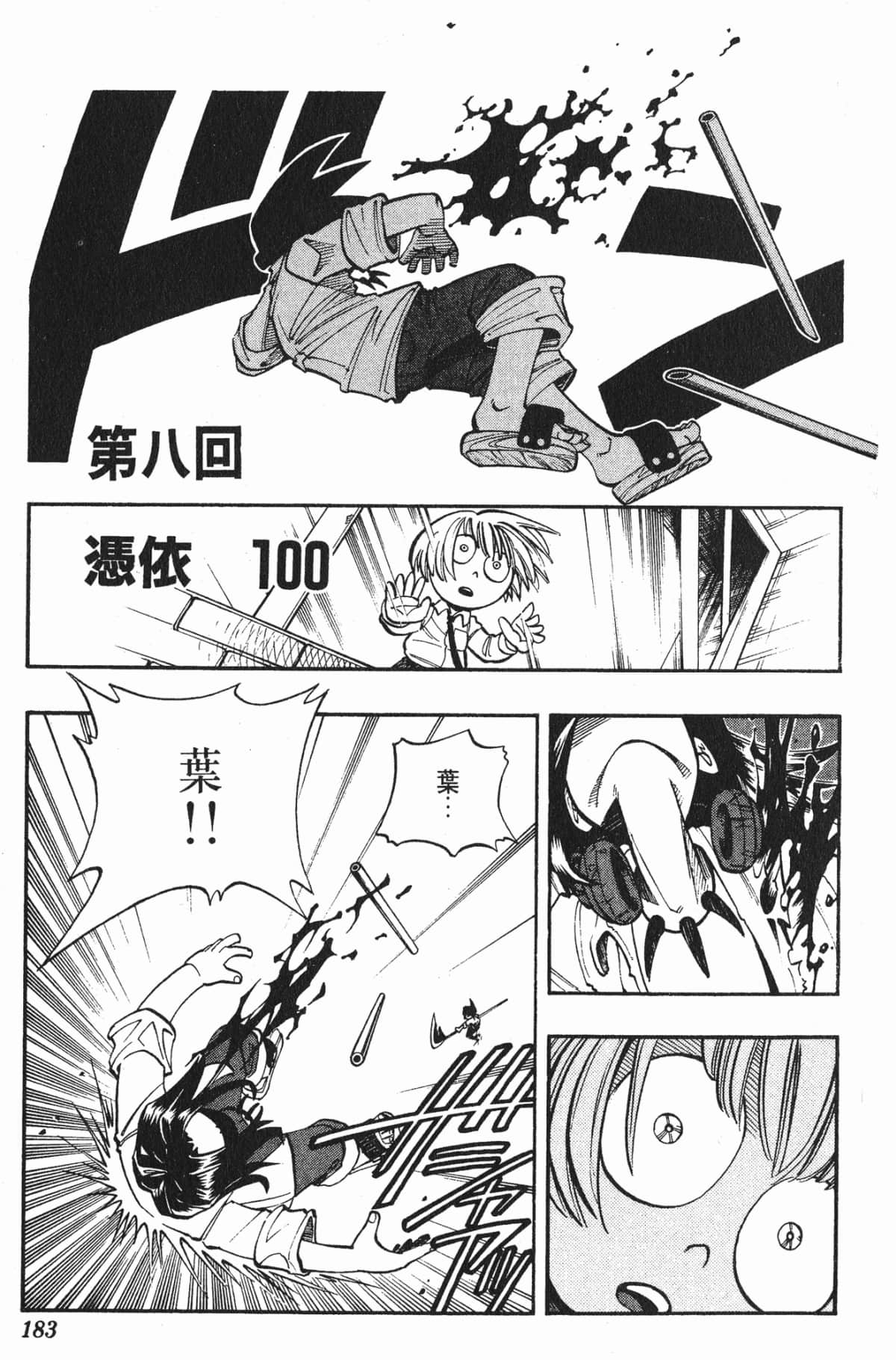 Page 182