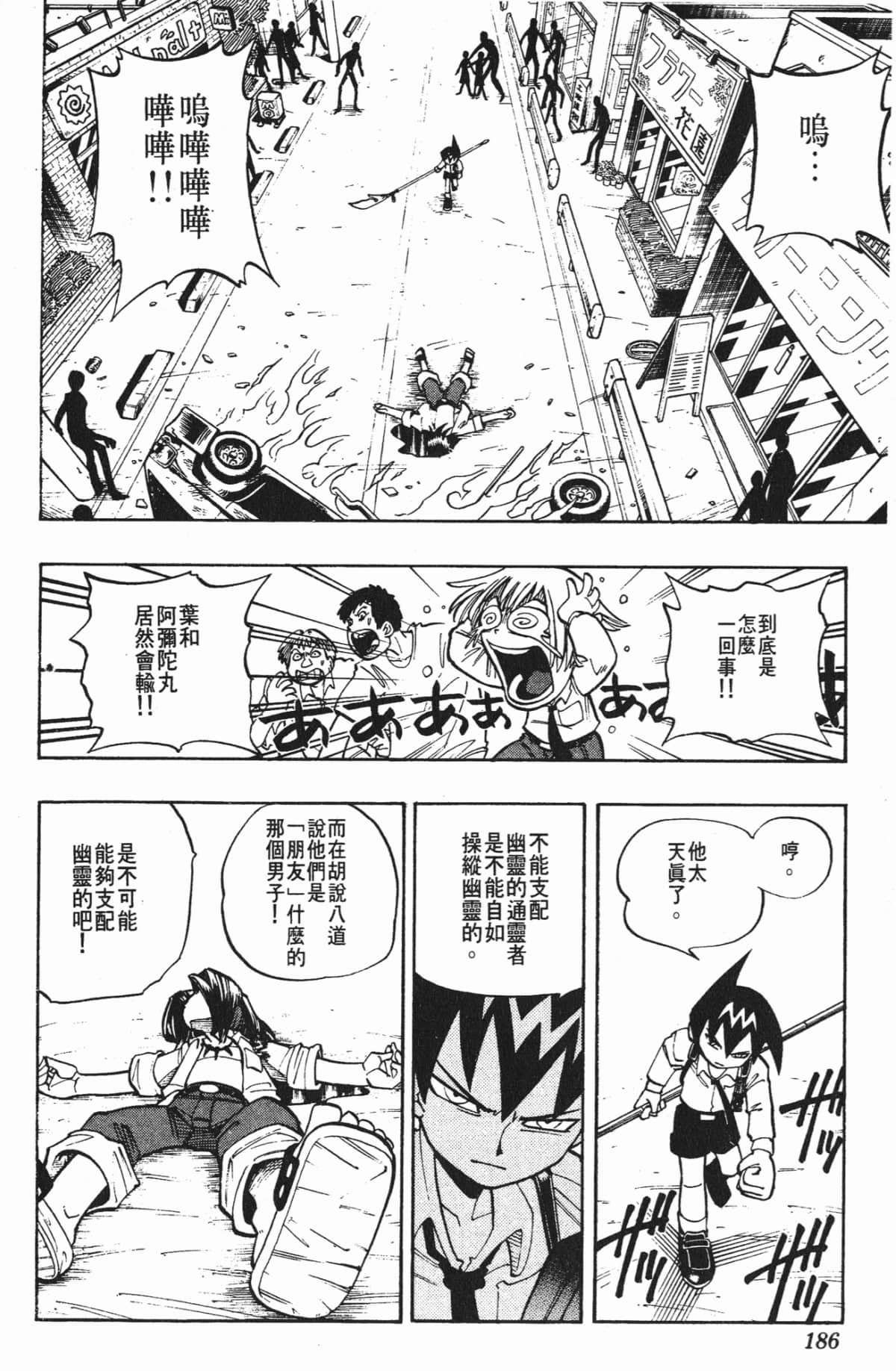Page 185