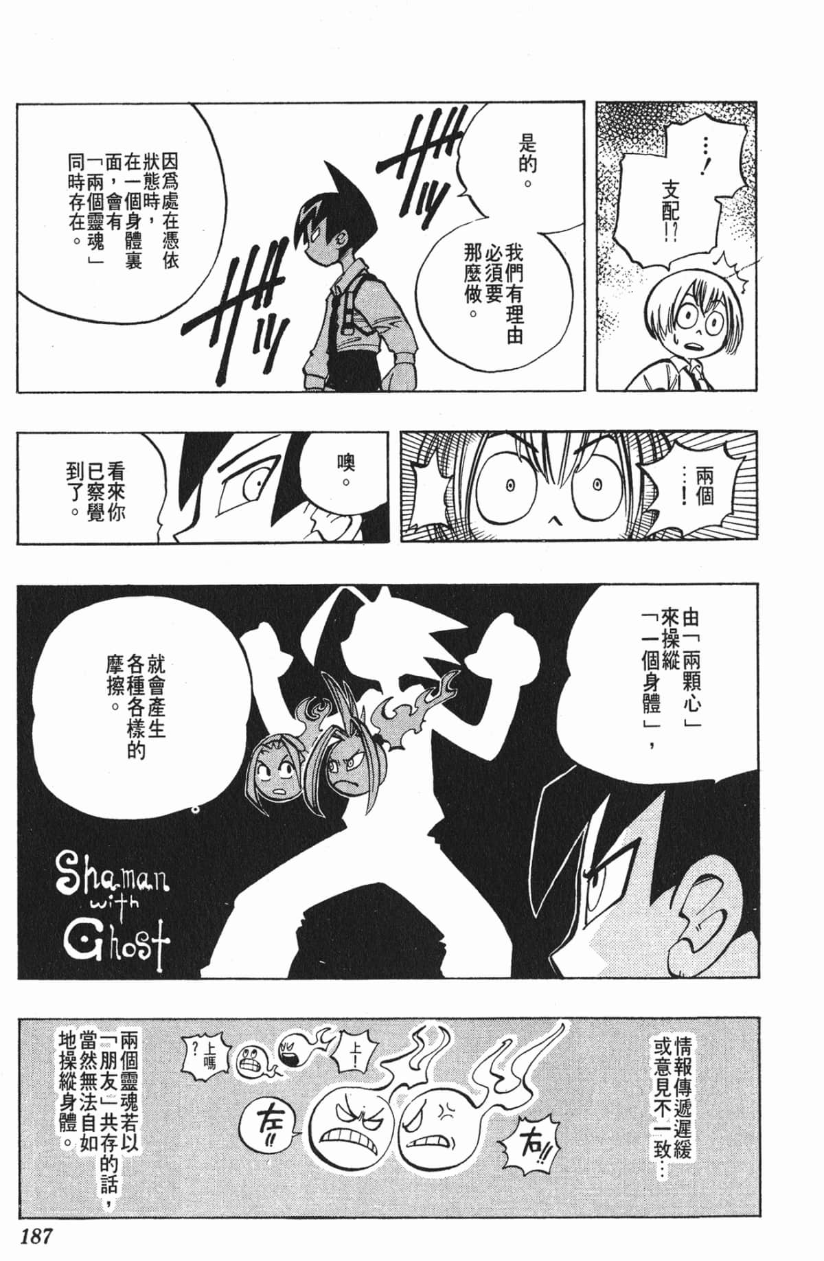 Page 186