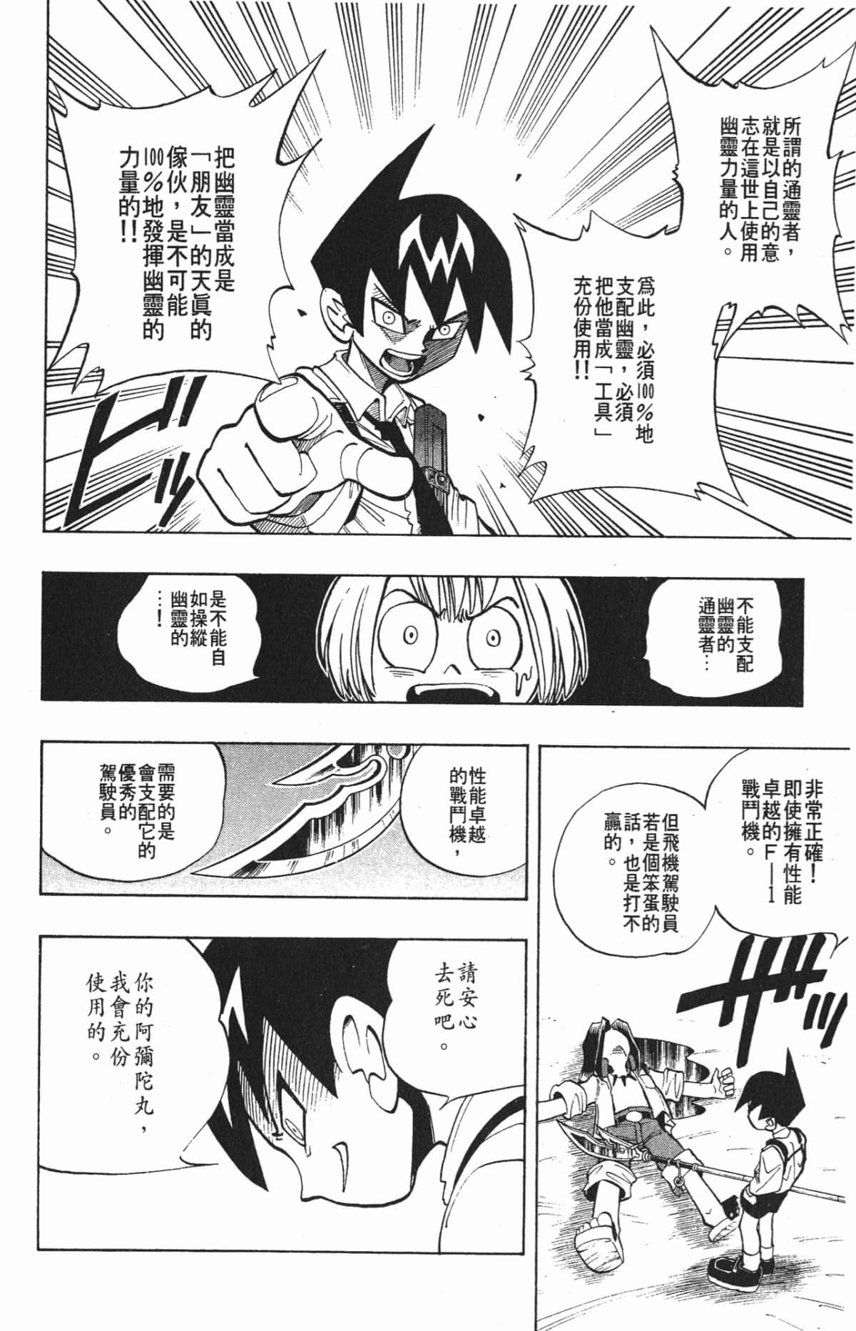 Page 187