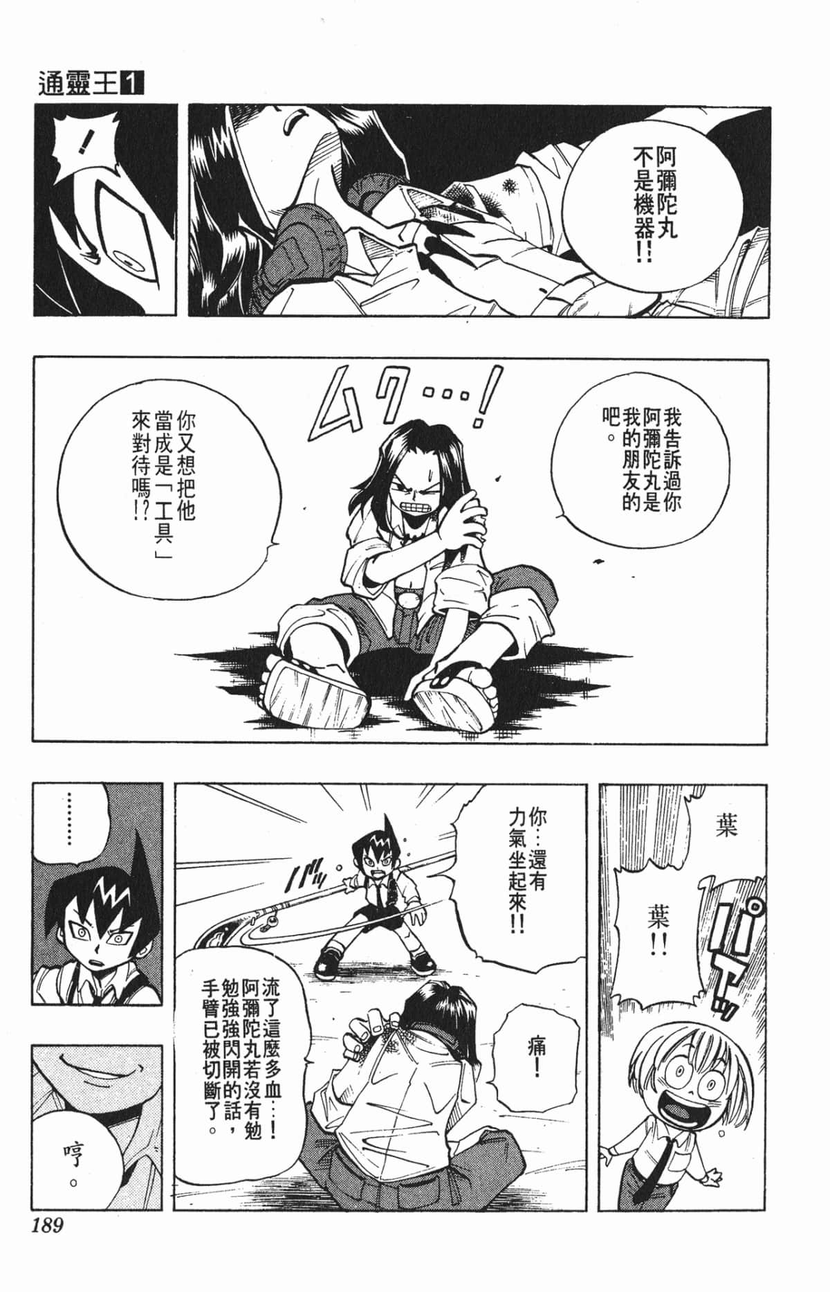 Page 188