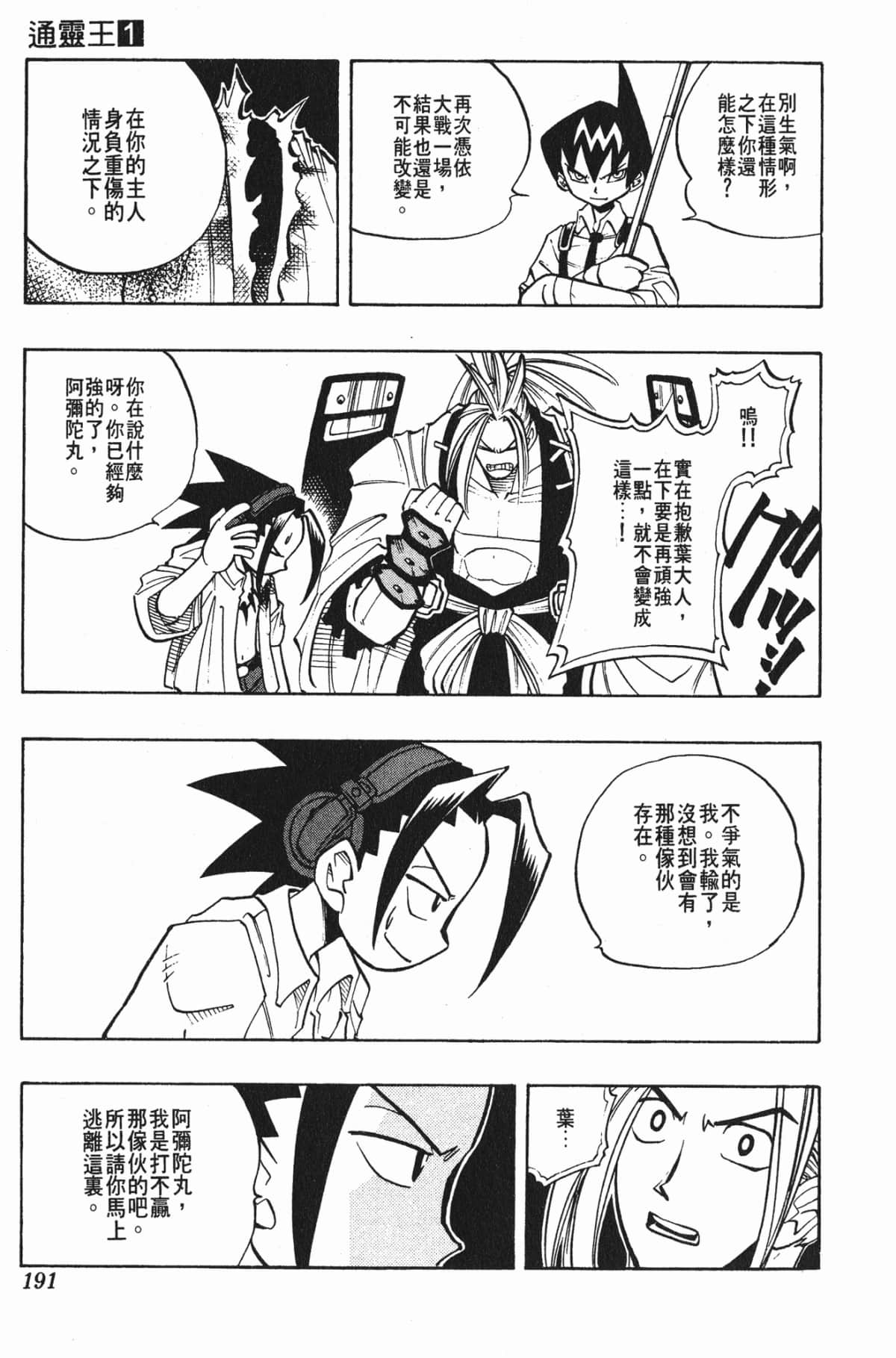 Page 190